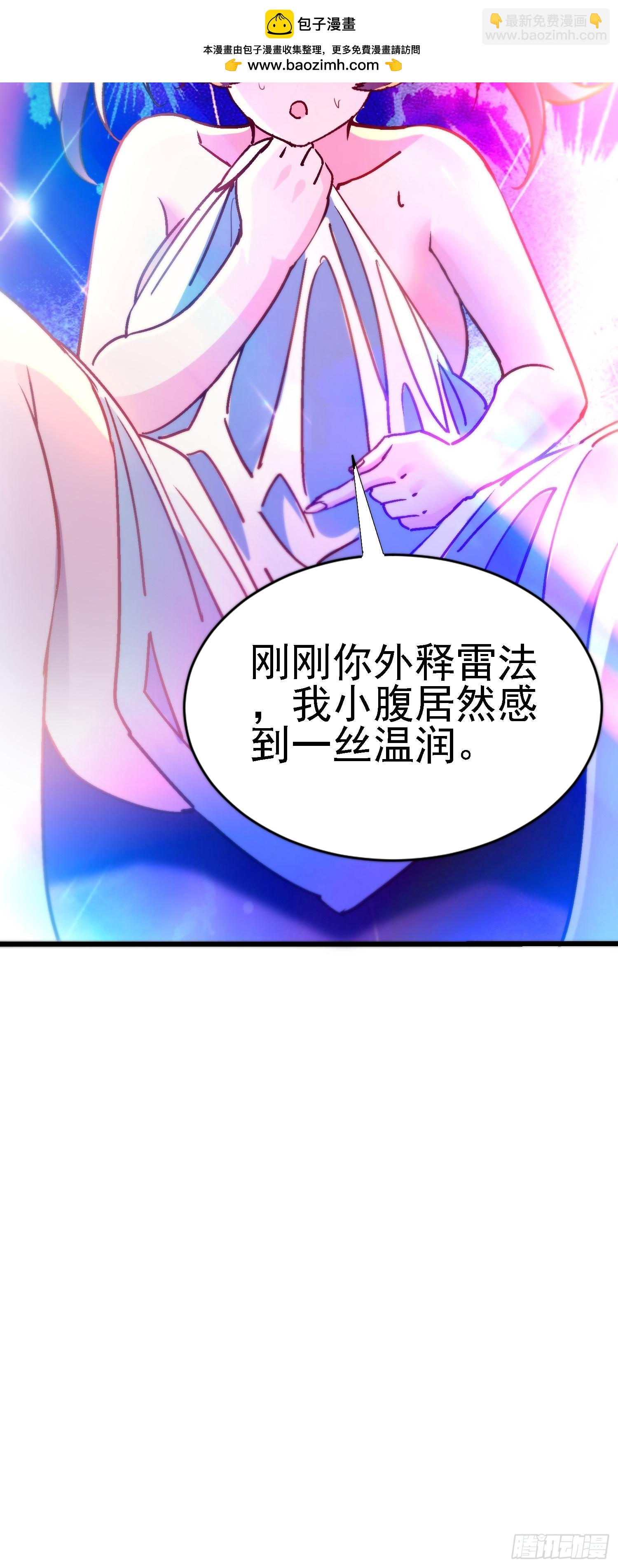 78 进来试试吧-第78话