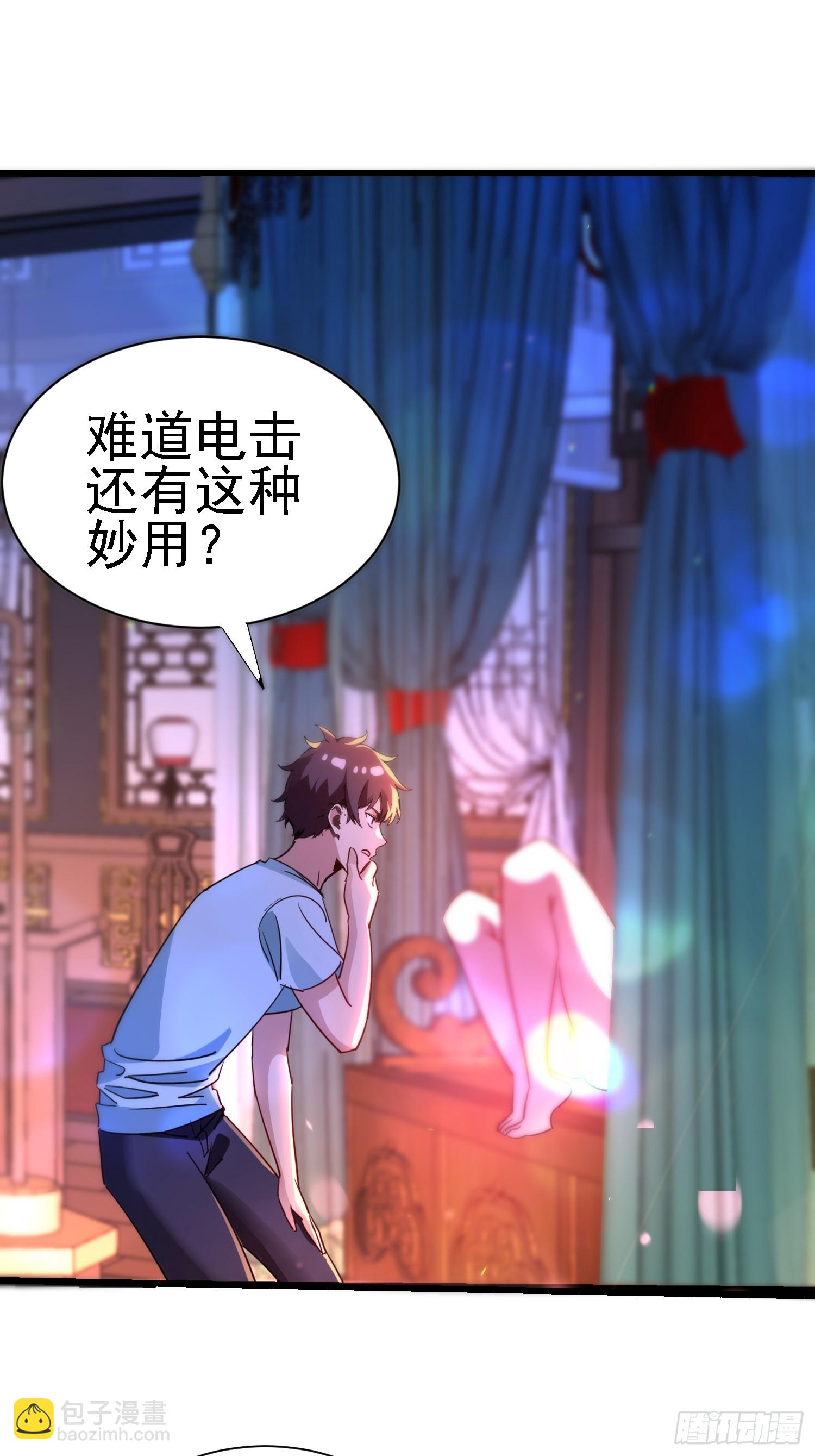 78 进来试试吧-第78话