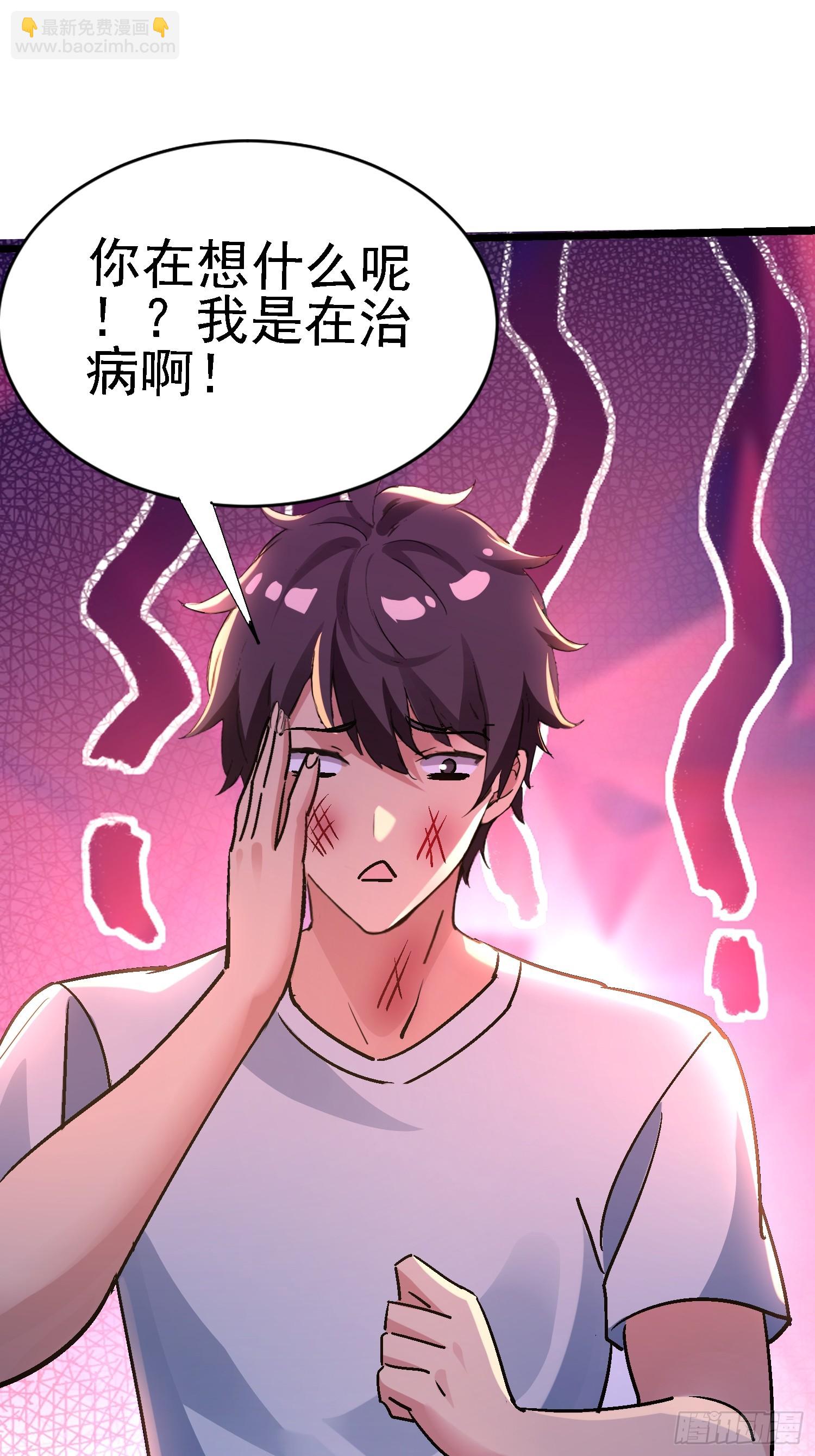 78 进来试试吧-第78话