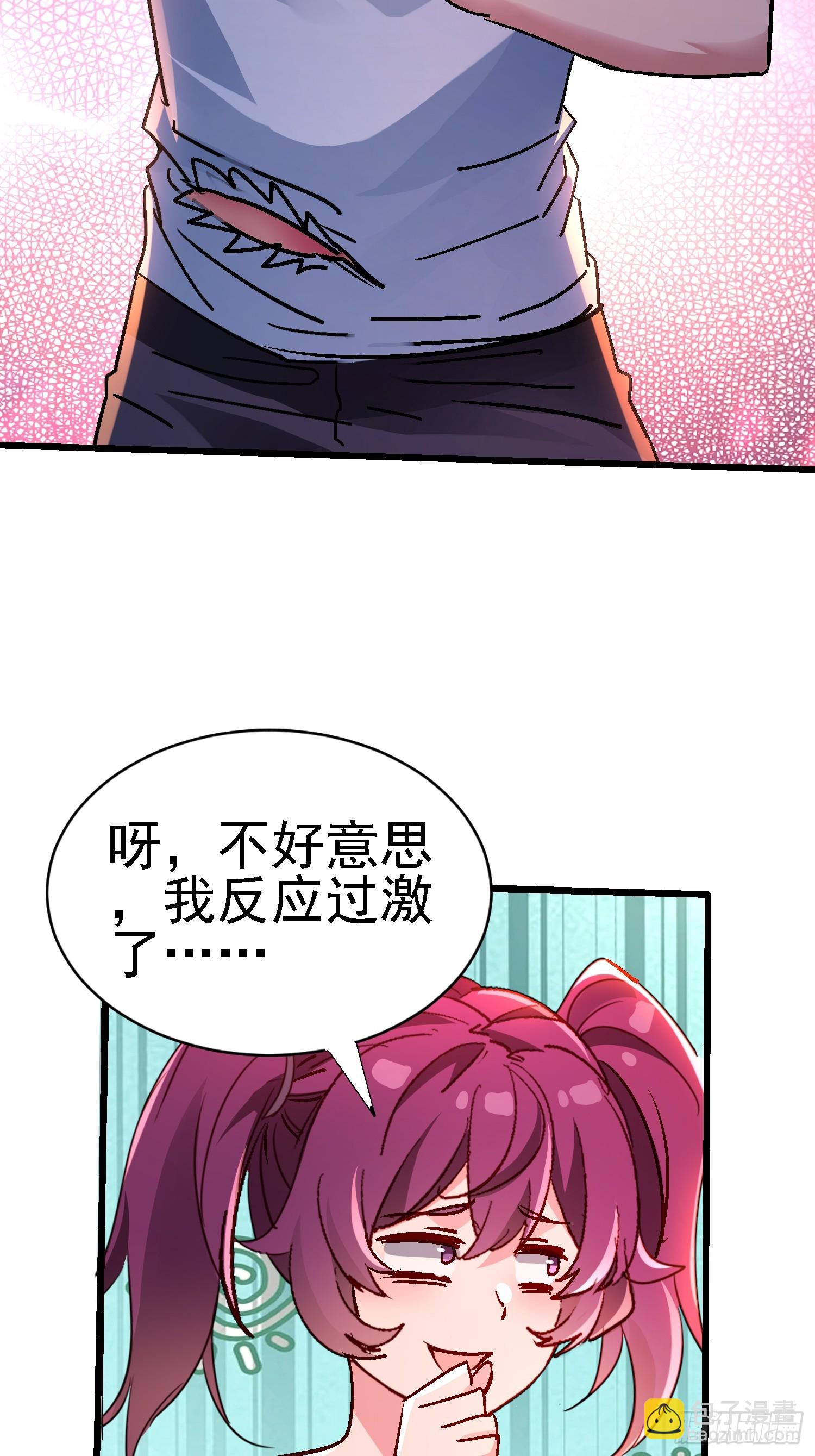 78 进来试试吧-第78话