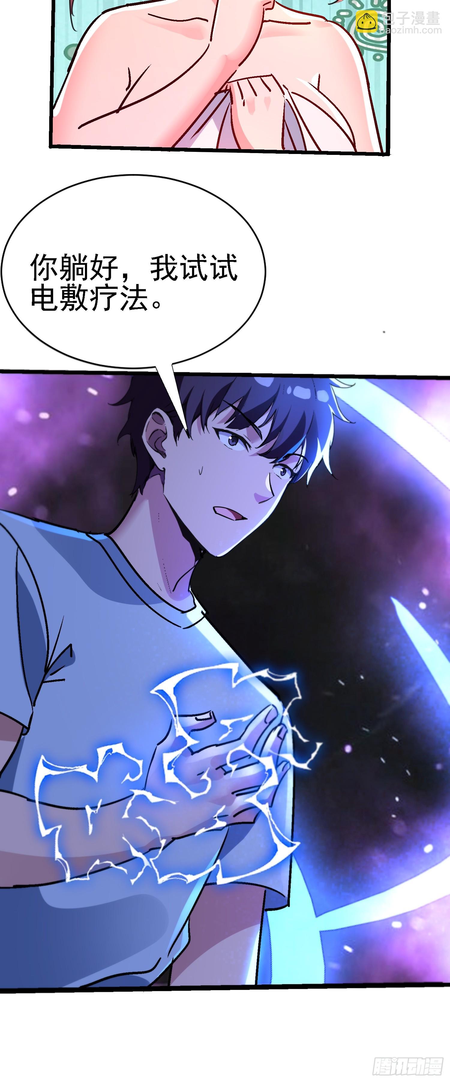 78 进来试试吧-第78话