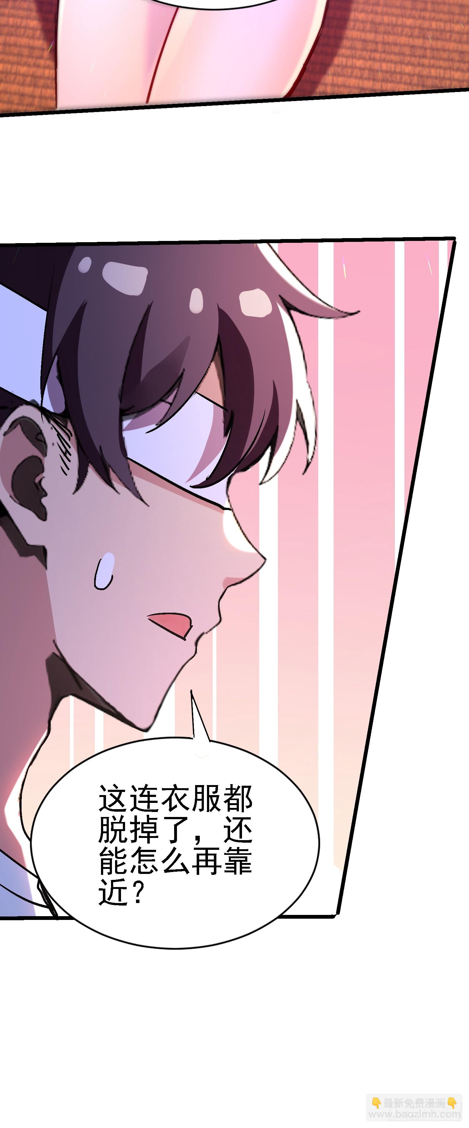 78 进来试试吧-第78话