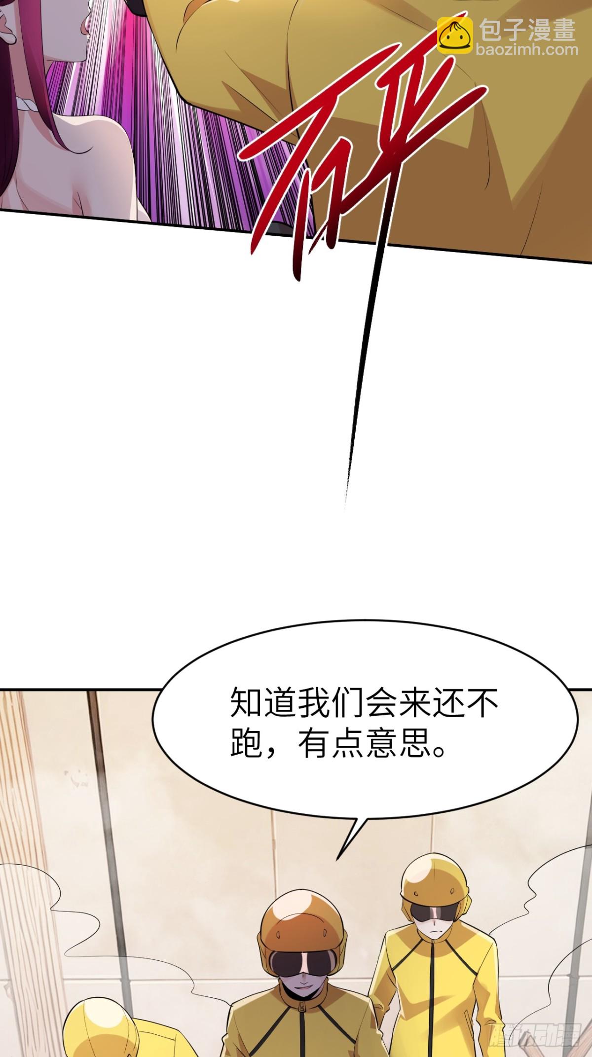 絕美妖女對我欲罷不能 - 8金光護體？ - 1