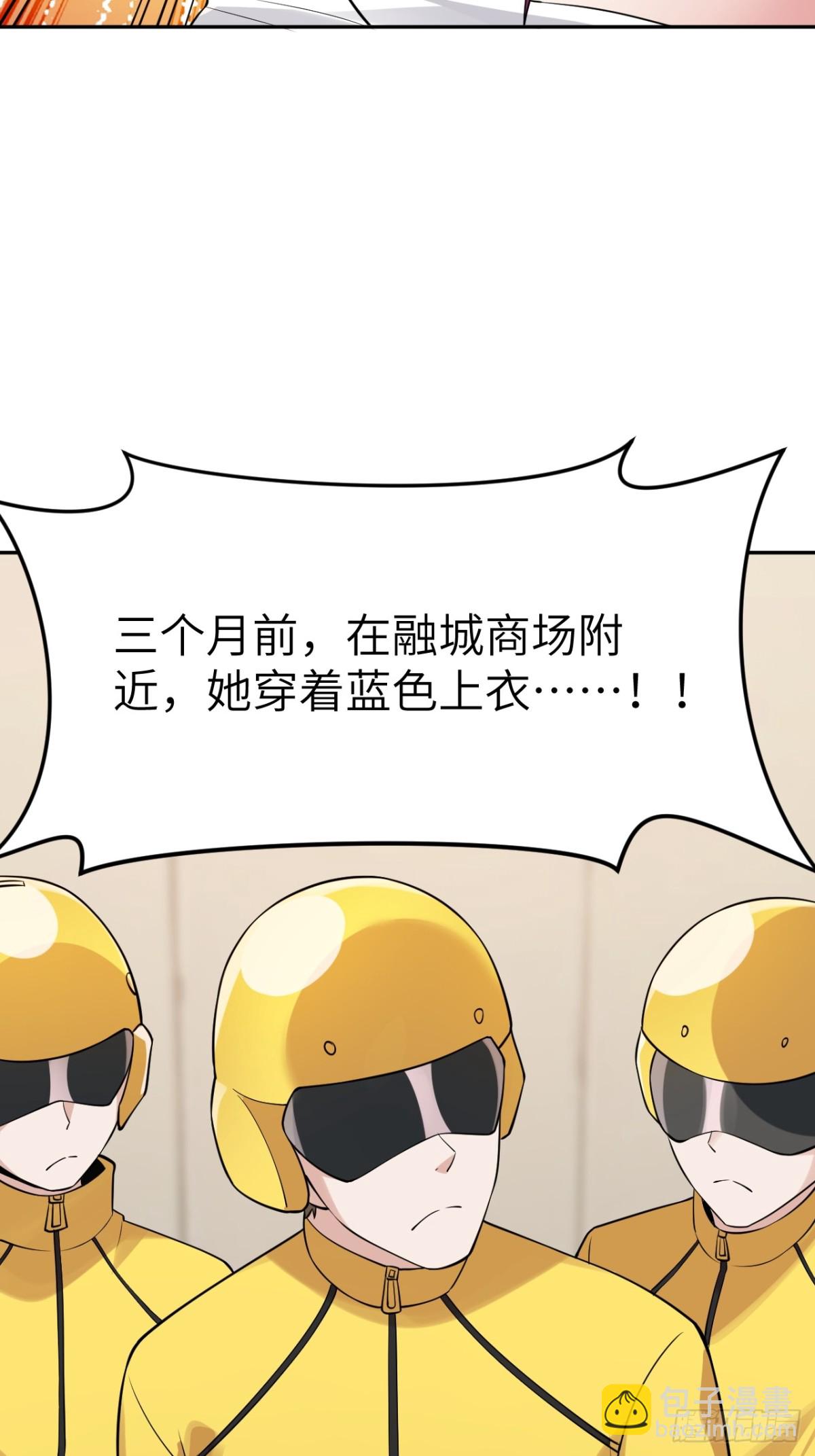 絕美妖女對我欲罷不能 - 8金光護體？ - 6