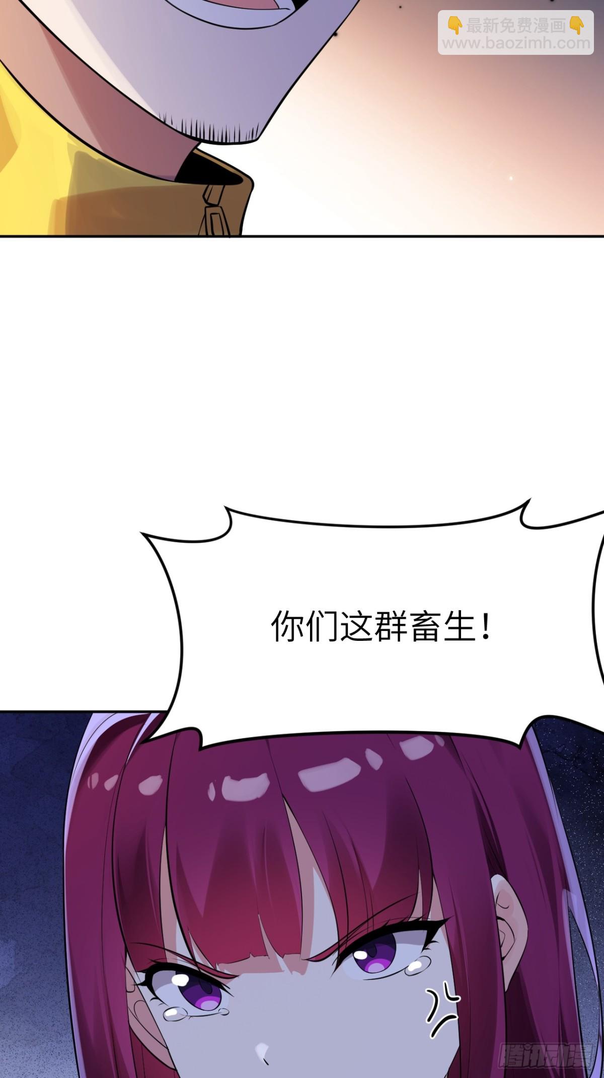 絕美妖女對我欲罷不能 - 8金光護體？ - 1