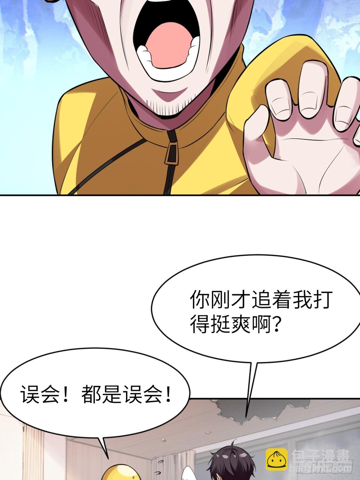 絕美妖女對我欲罷不能 - 8金光護體？ - 5