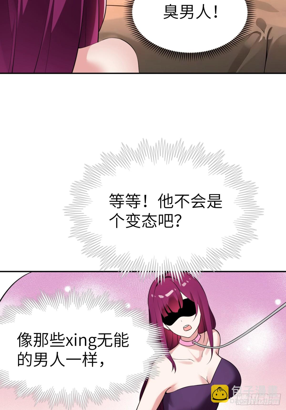 絕美妖女對我欲罷不能 - 8金光護體？ - 5