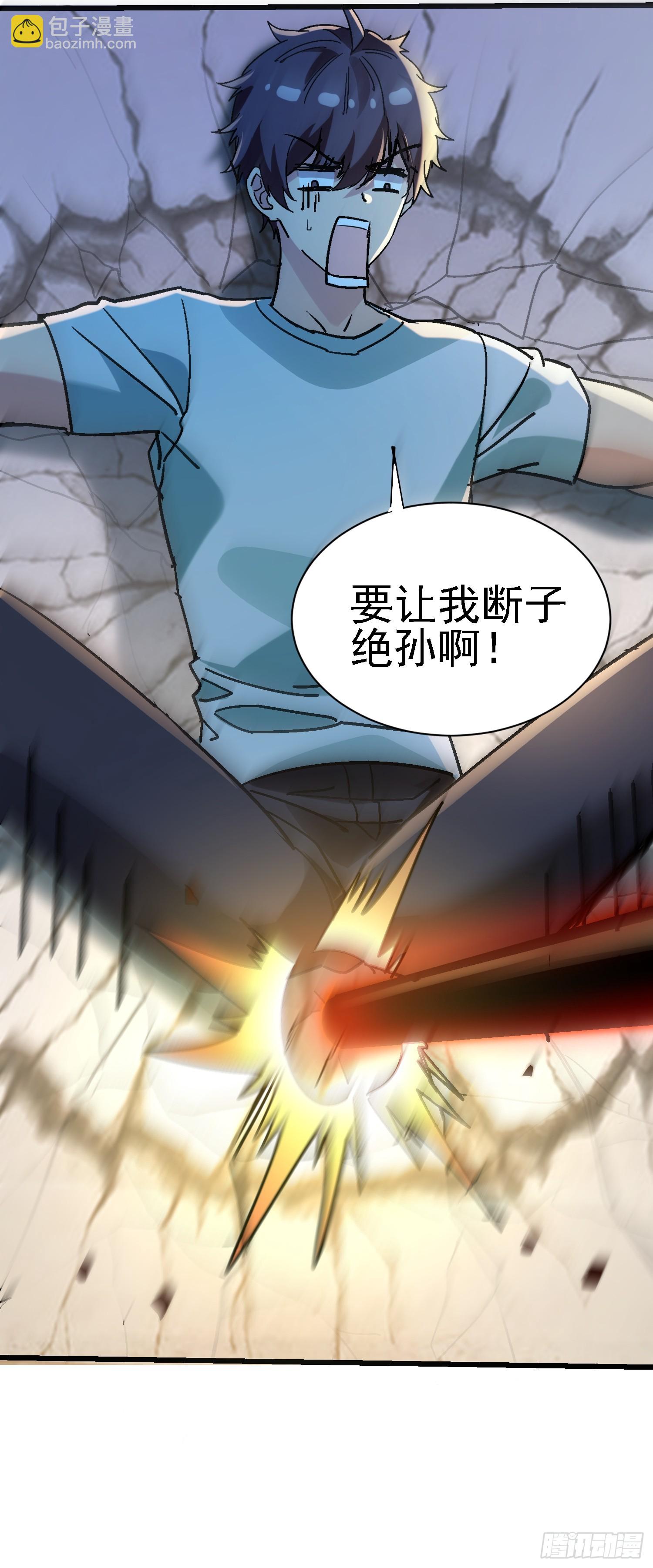 絕美妖女對我欲罷不能 - 80 小子，你的問題 - 6