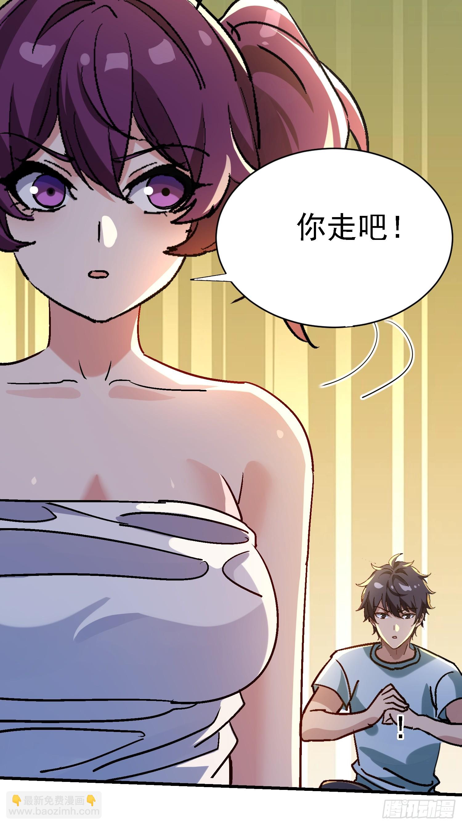 絕美妖女對我欲罷不能 - 80 小子，你的問題 - 3