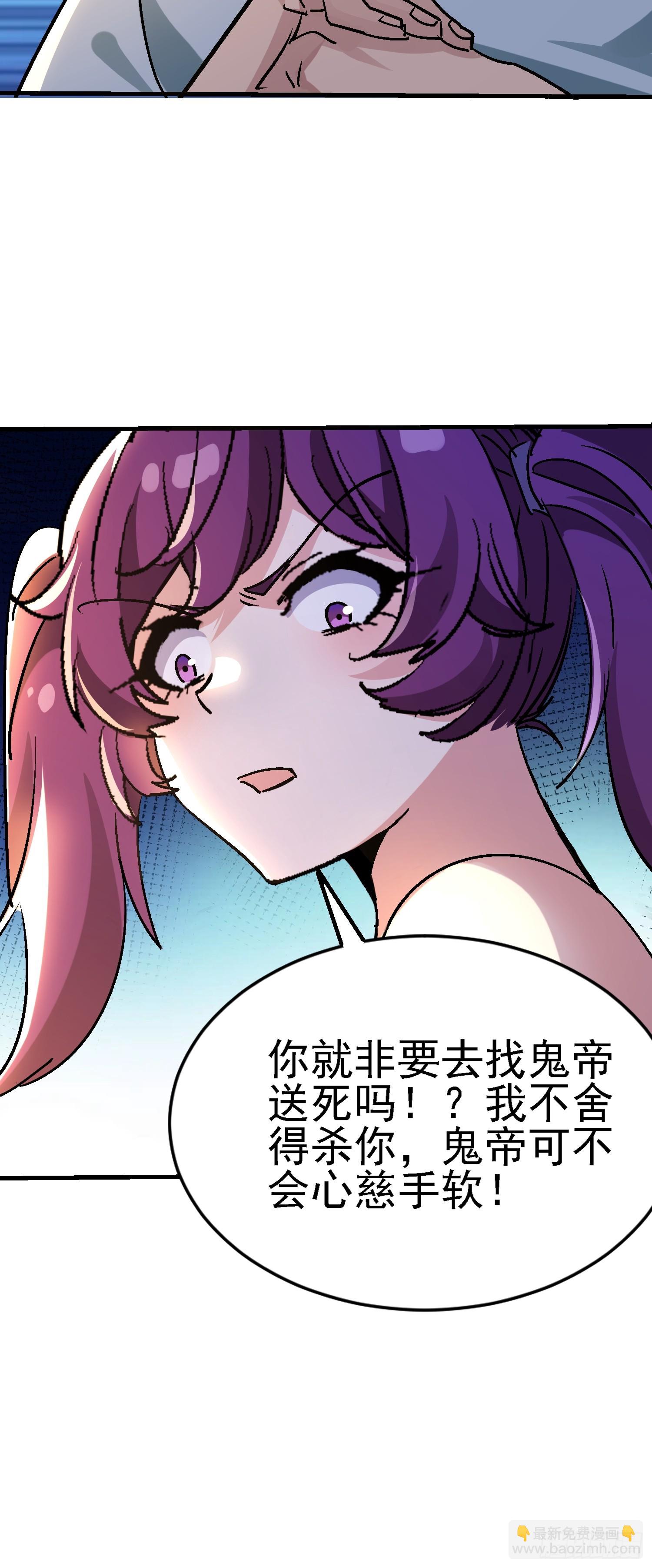 絕美妖女對我欲罷不能 - 80 小子，你的問題 - 5