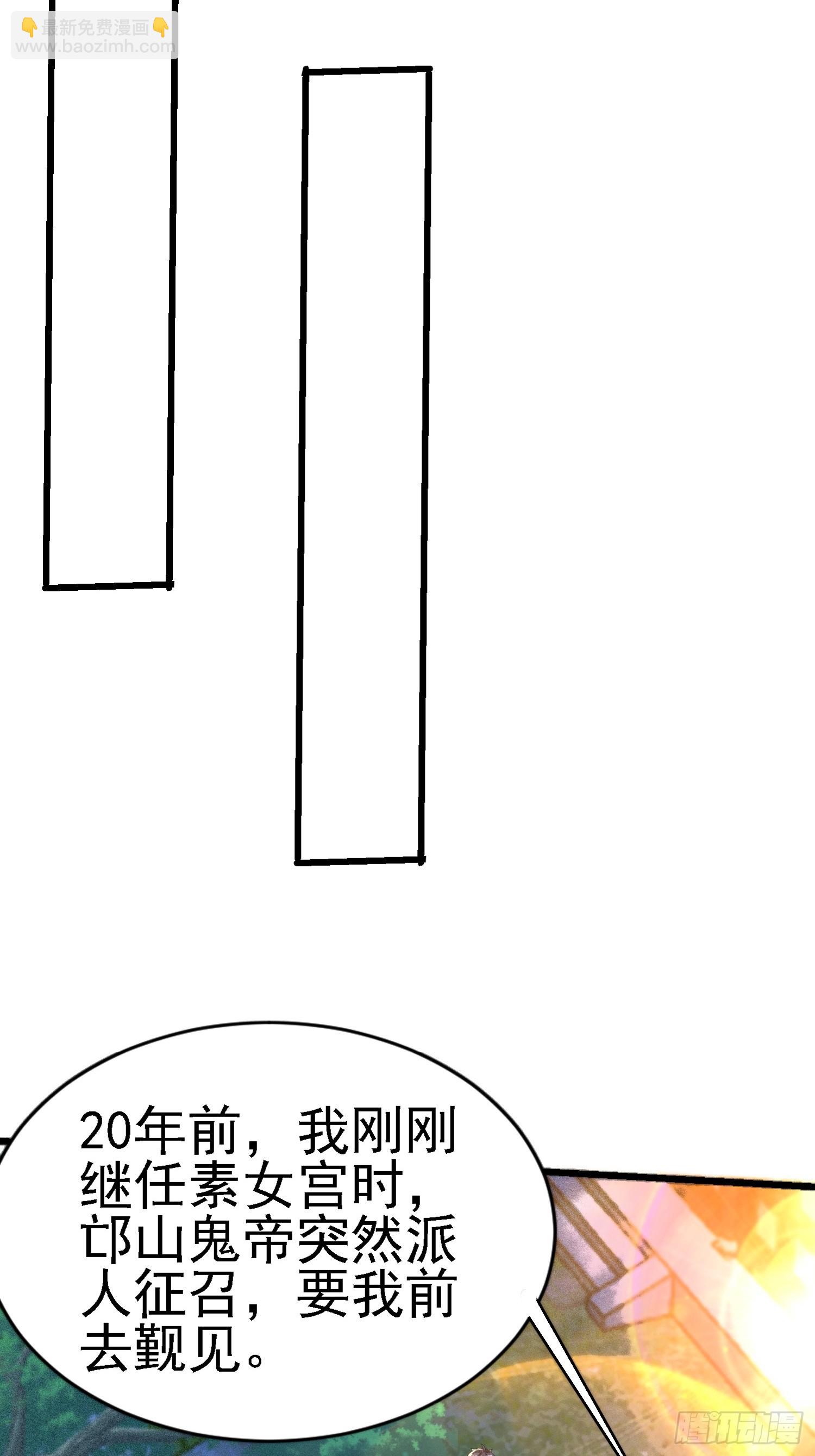 絕美妖女對我欲罷不能 - 80 小子，你的問題 - 3