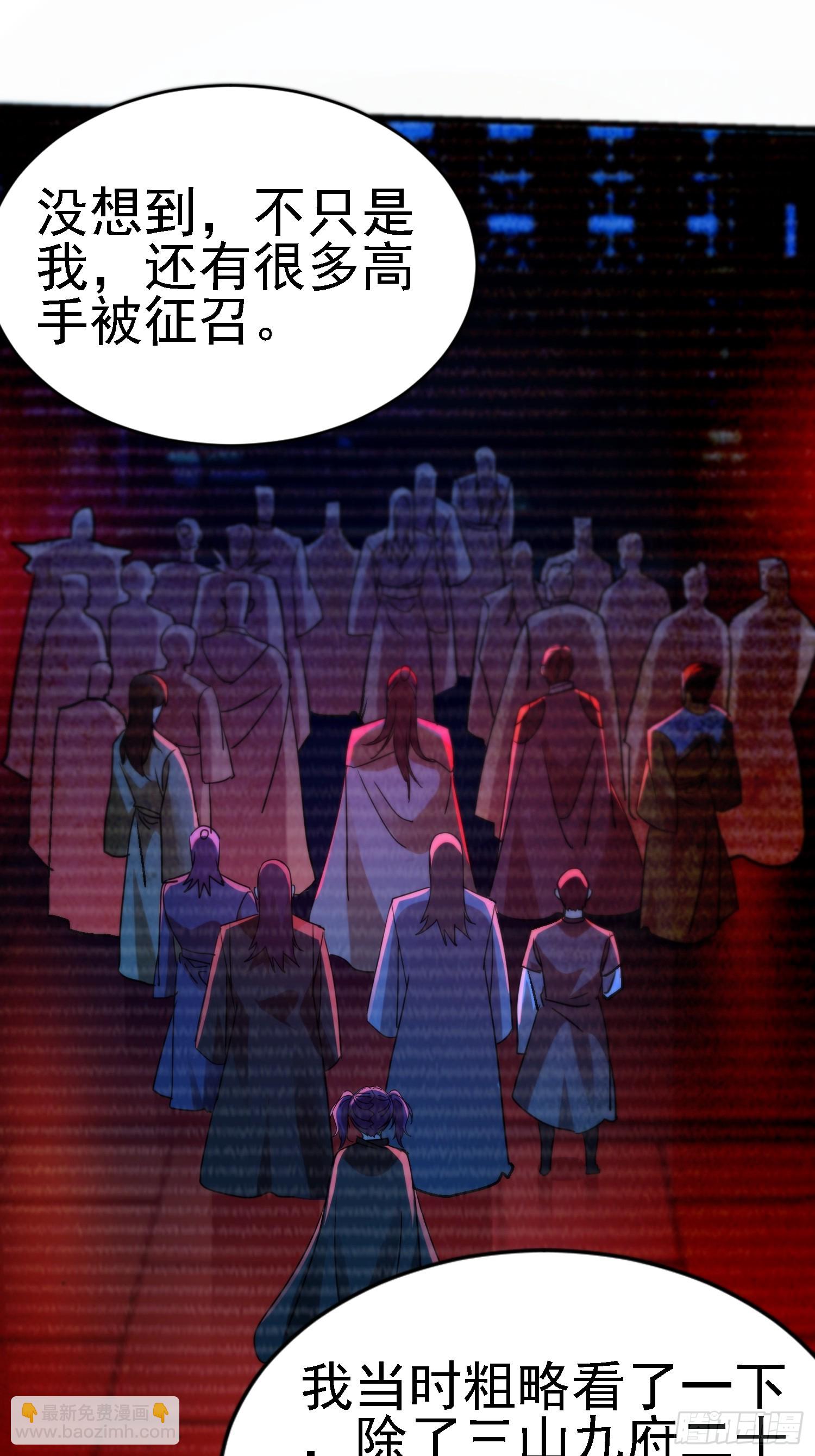 絕美妖女對我欲罷不能 - 80 小子，你的問題 - 2