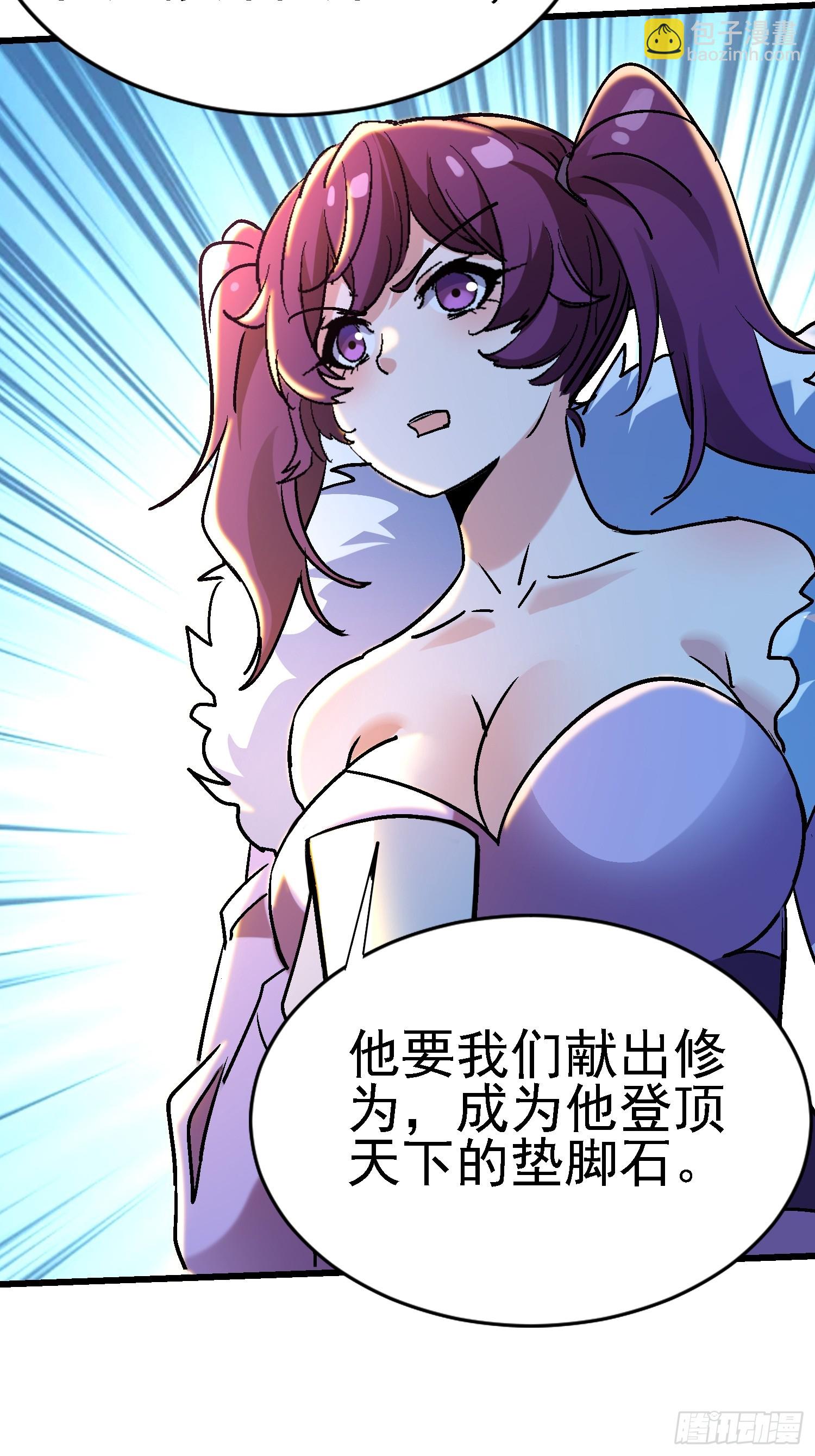 絕美妖女對我欲罷不能 - 80 小子，你的問題 - 5