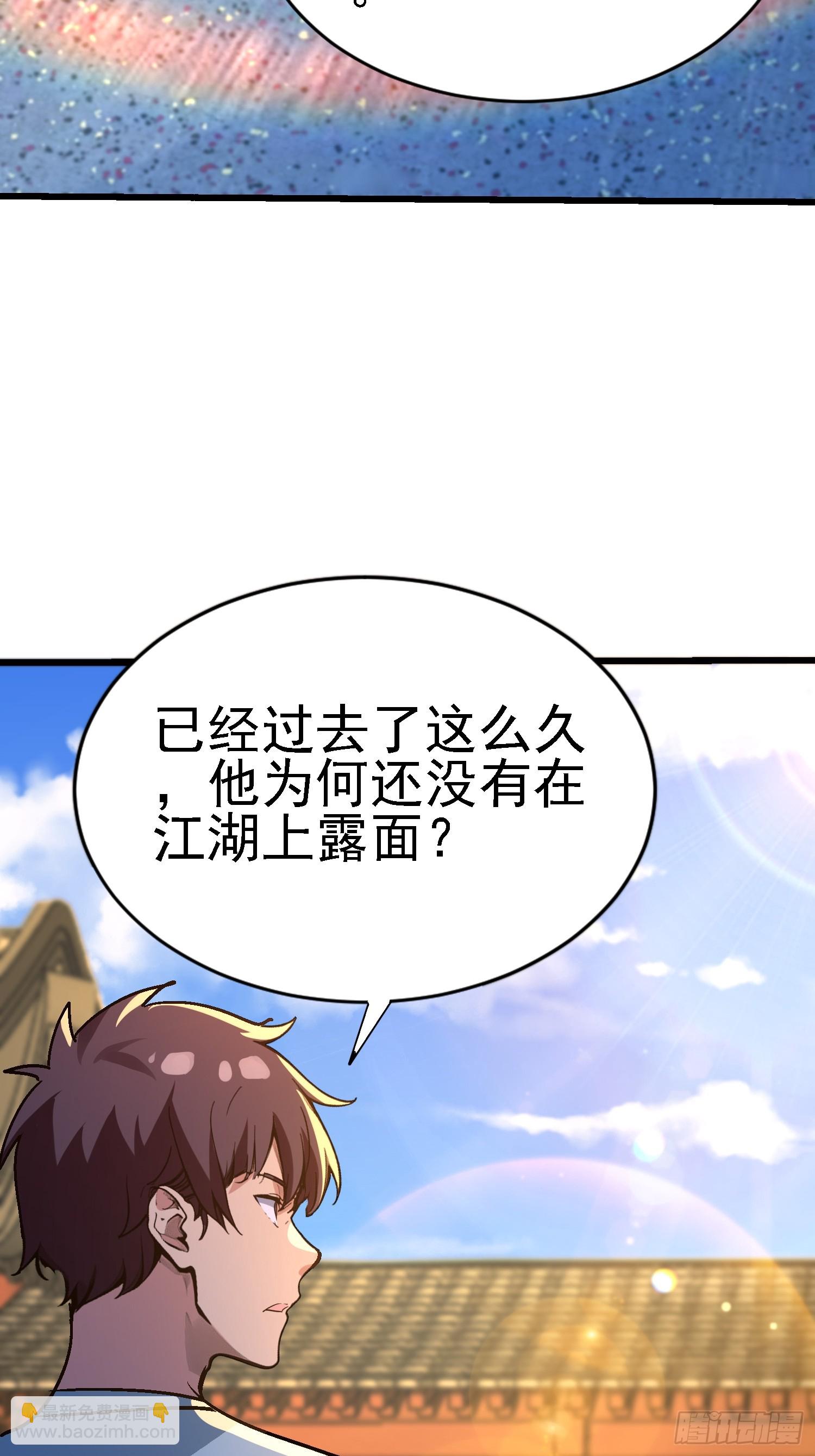 絕美妖女對我欲罷不能 - 80 小子，你的問題 - 7