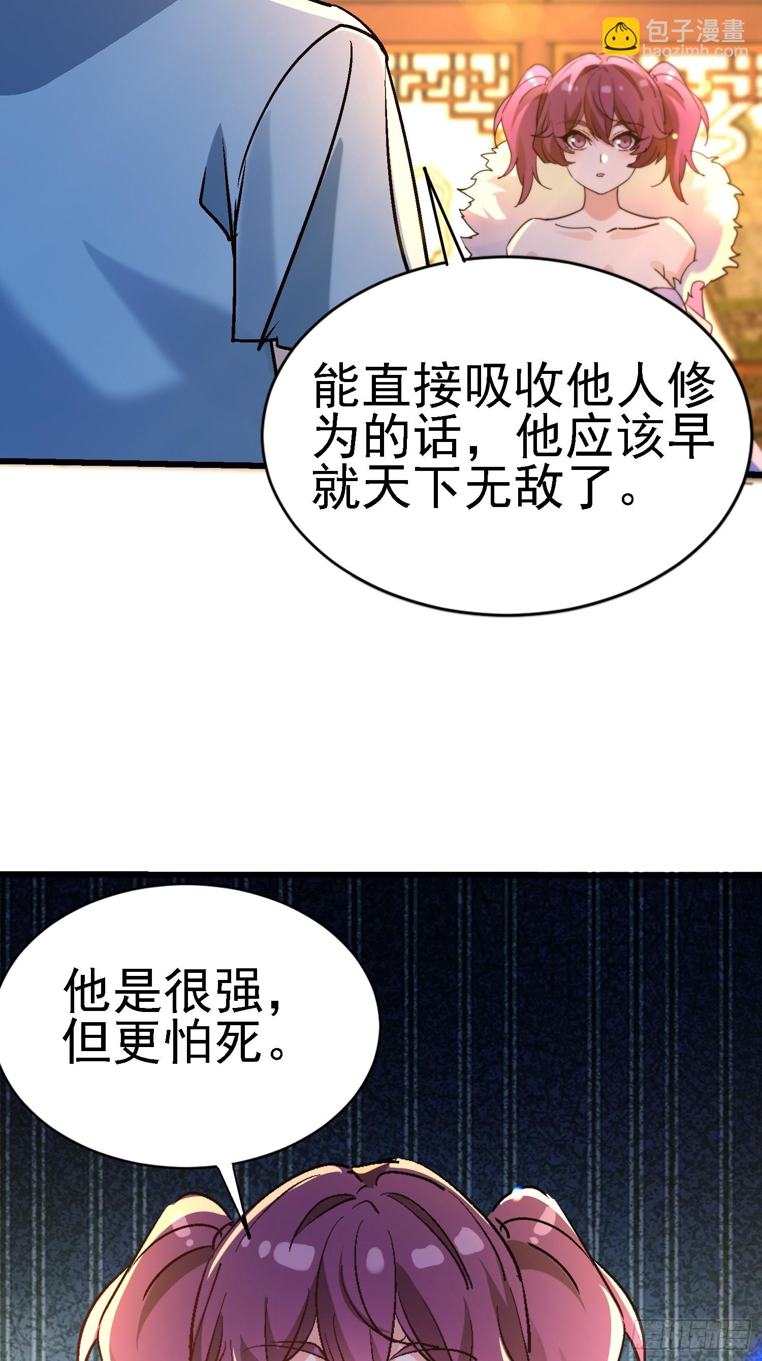 絕美妖女對我欲罷不能 - 80 小子，你的問題 - 1