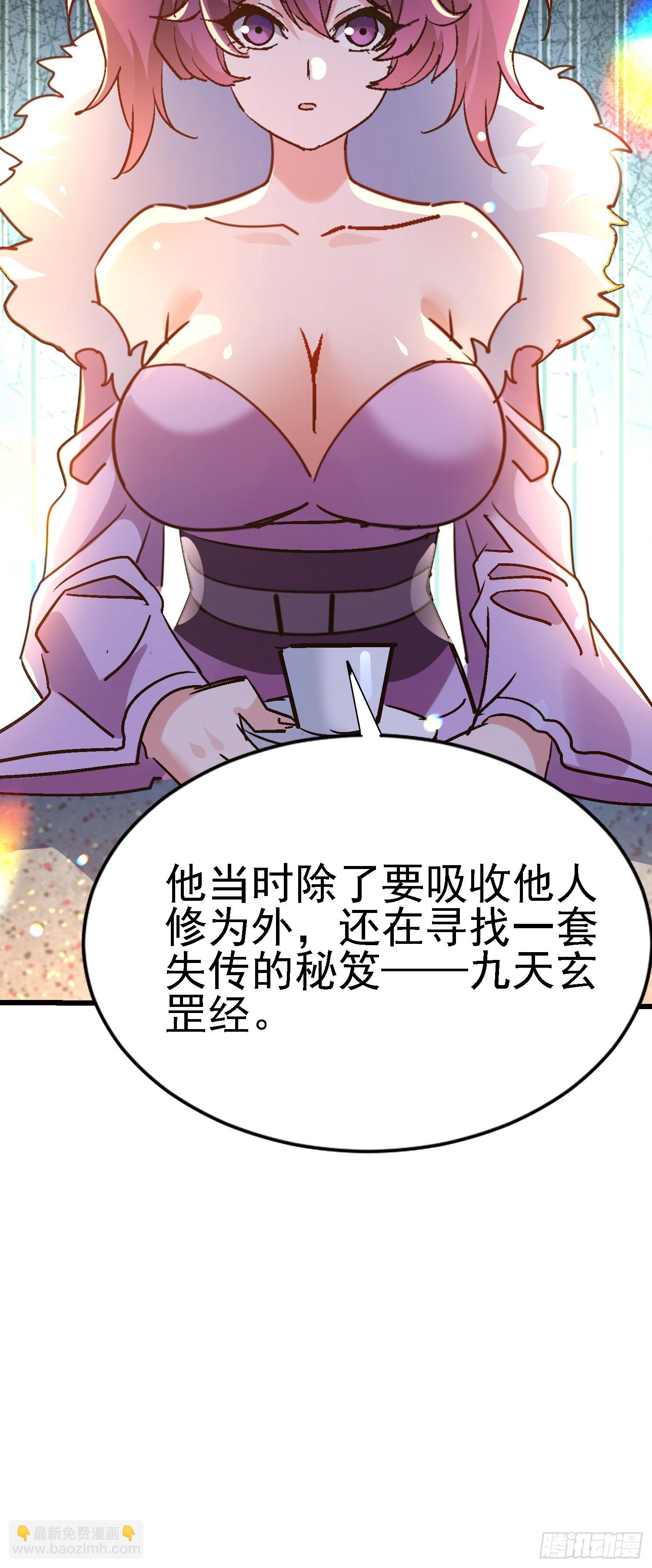 絕美妖女對我欲罷不能 - 80 小子，你的問題 - 2