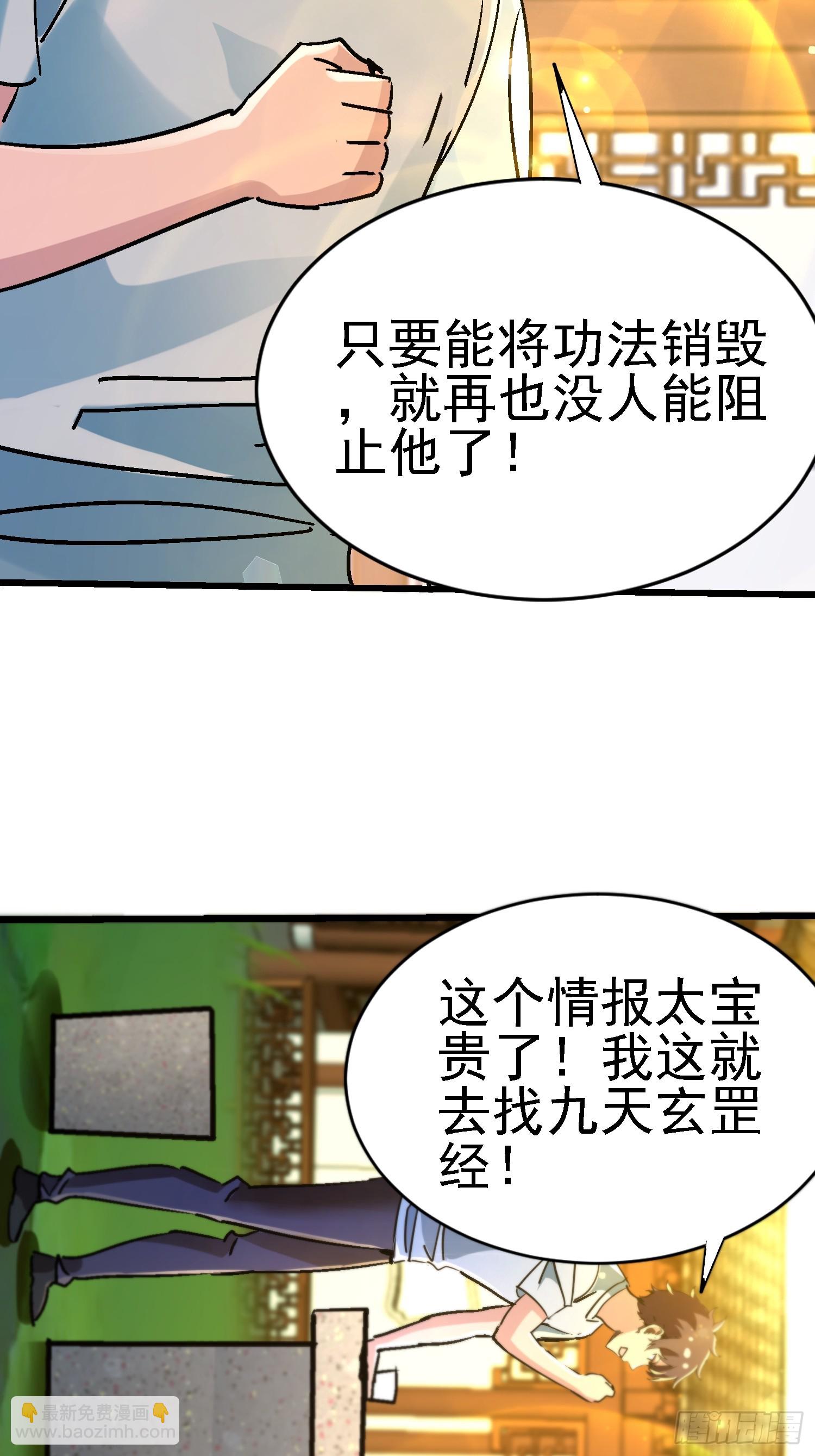 絕美妖女對我欲罷不能 - 80 小子，你的問題 - 5