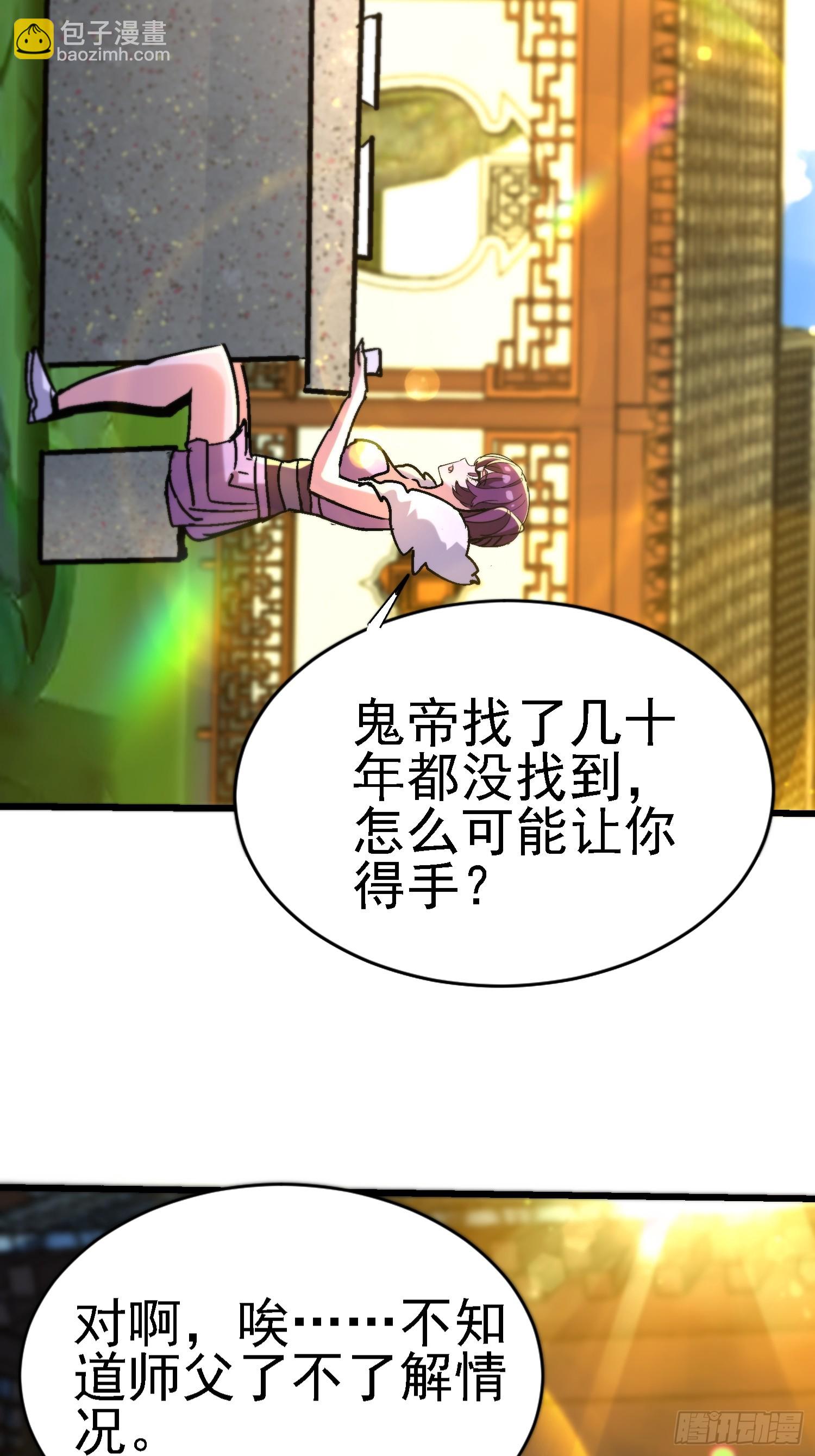 絕美妖女對我欲罷不能 - 80 小子，你的問題 - 6