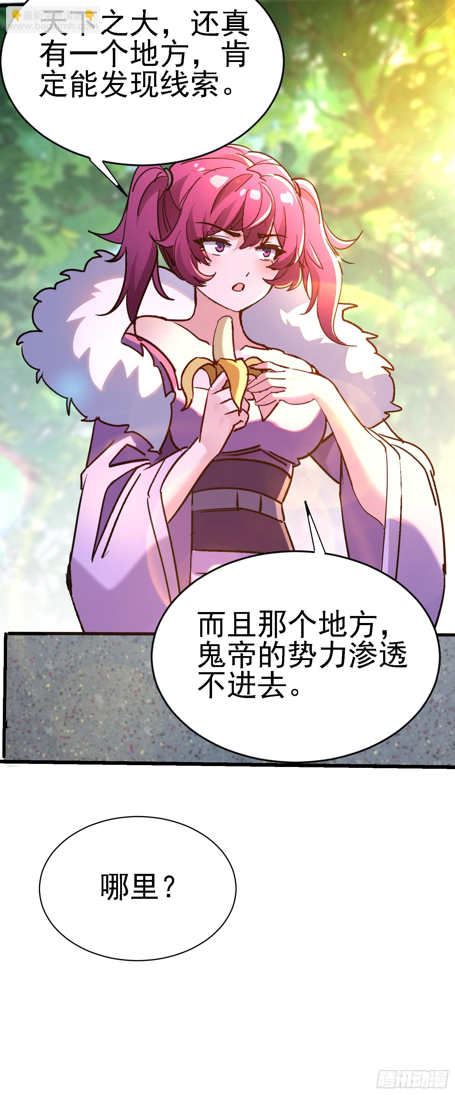 絕美妖女對我欲罷不能 - 80 小子，你的問題 - 1