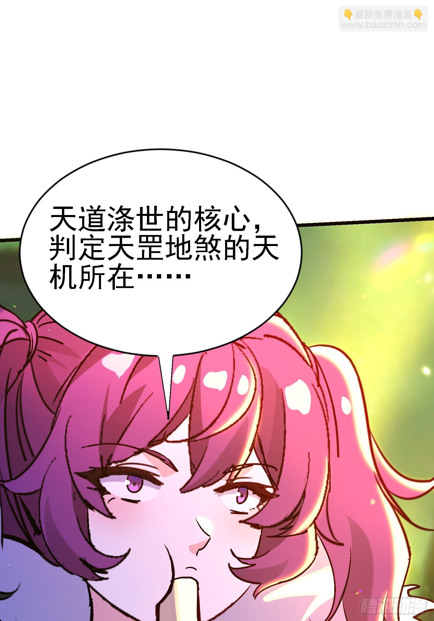 絕美妖女對我欲罷不能 - 80 小子，你的問題 - 2