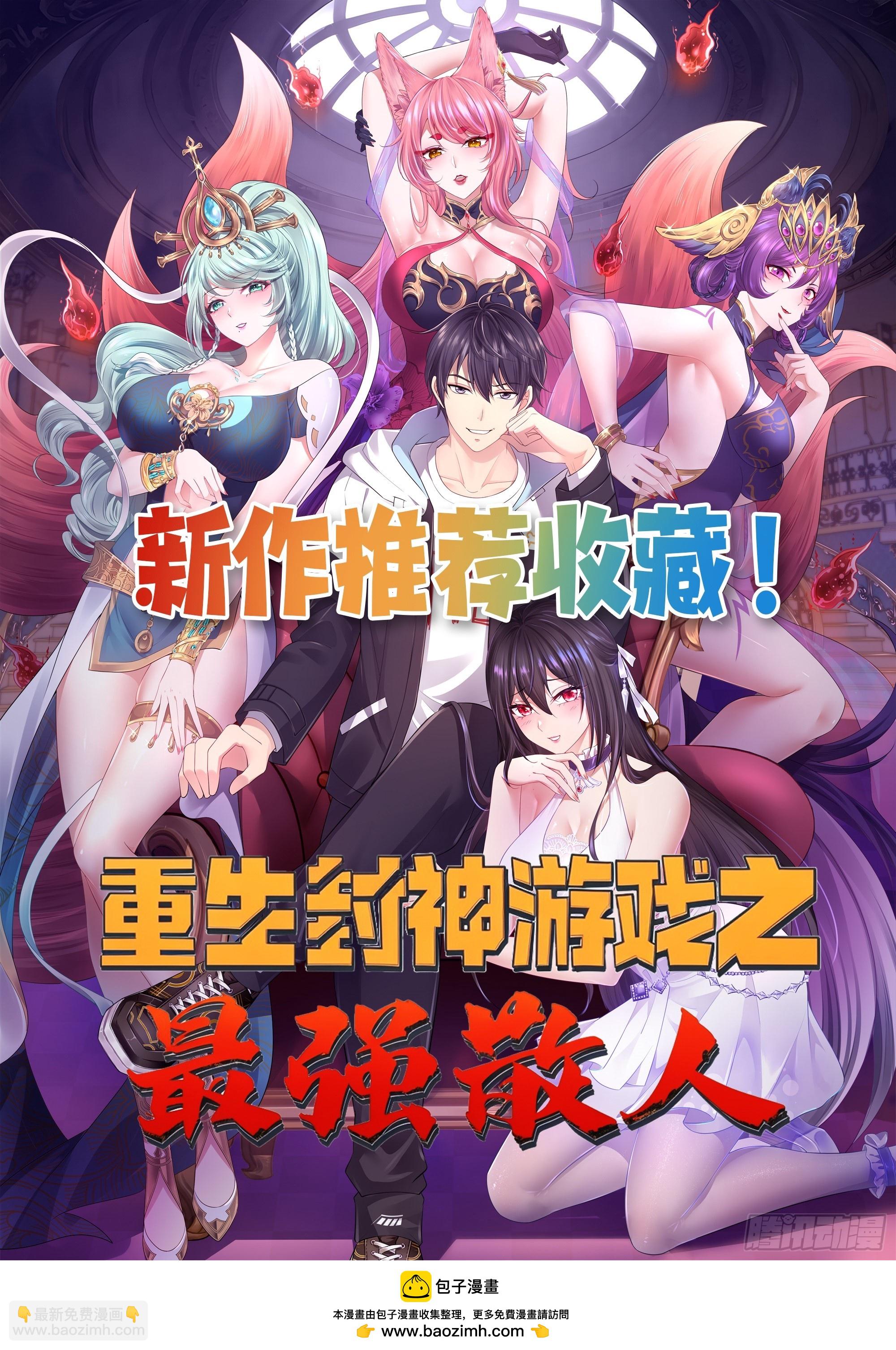 絕美妖女對我欲罷不能 - 80 小子，你的問題 - 6