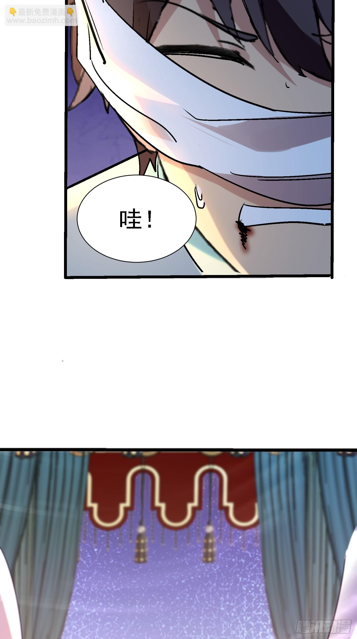 絕美妖女對我欲罷不能 - 80 小子，你的問題 - 6