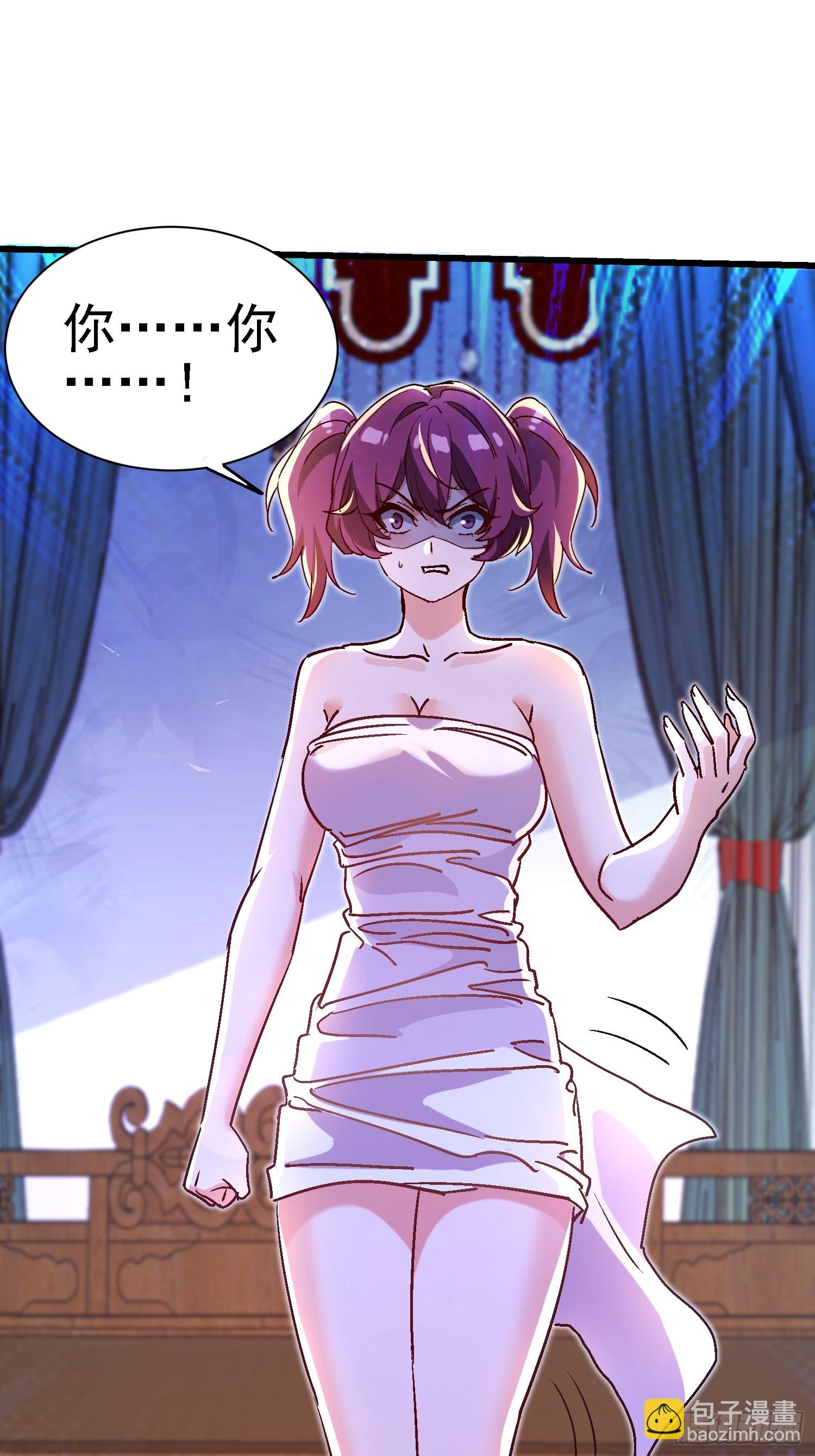 絕美妖女對我欲罷不能 - 80 小子，你的問題 - 1