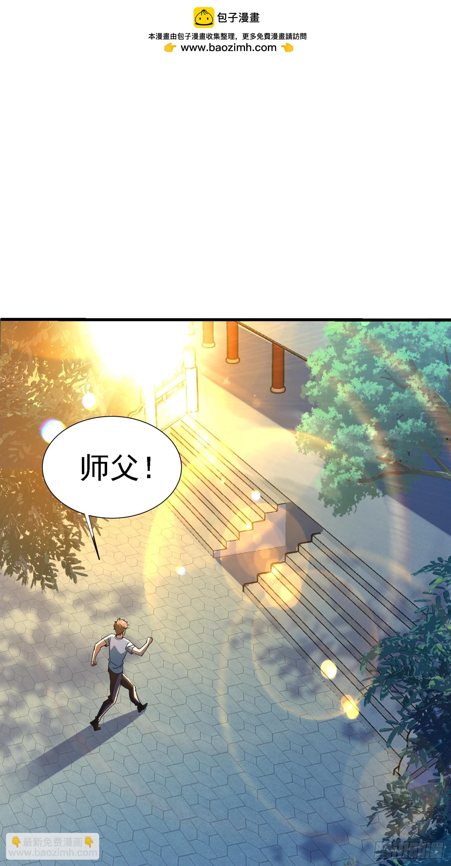 絕美妖女對我欲罷不能 - 82 有叛徒？(1/2) - 2