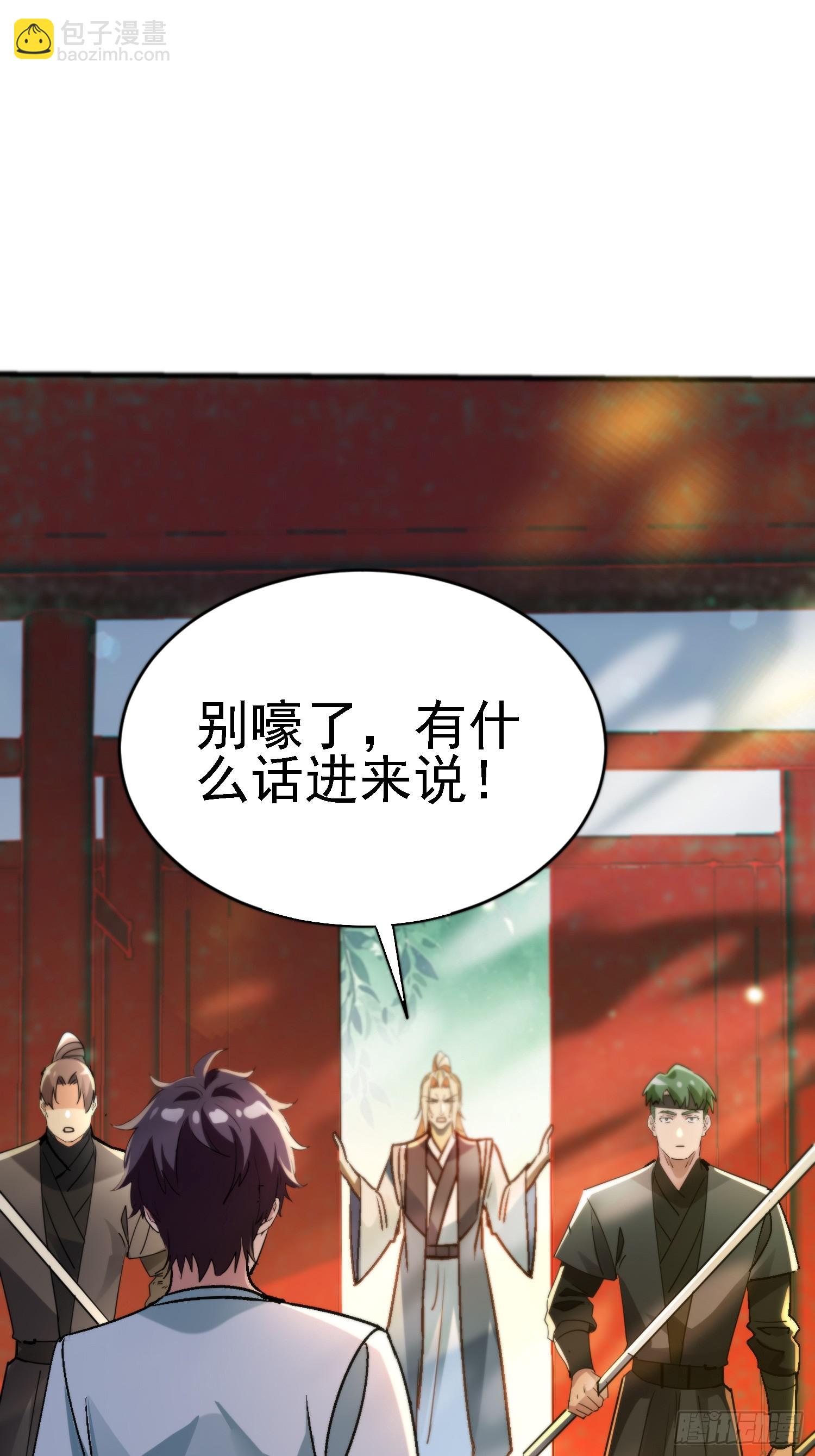 絕美妖女對我欲罷不能 - 82 有叛徒？(1/2) - 4