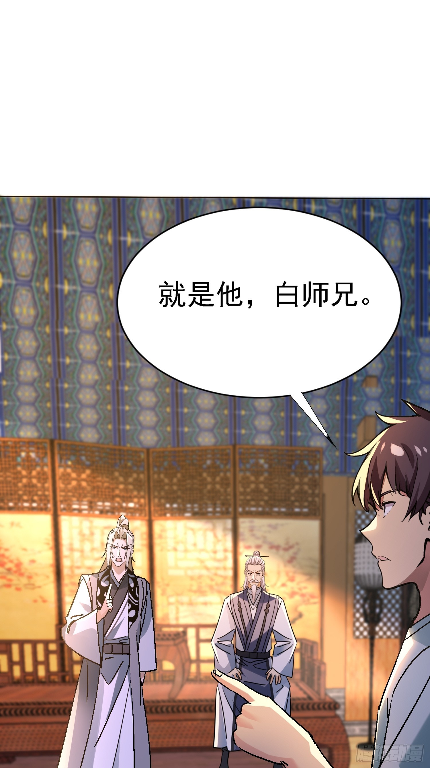 絕美妖女對我欲罷不能 - 82 有叛徒？(1/2) - 8