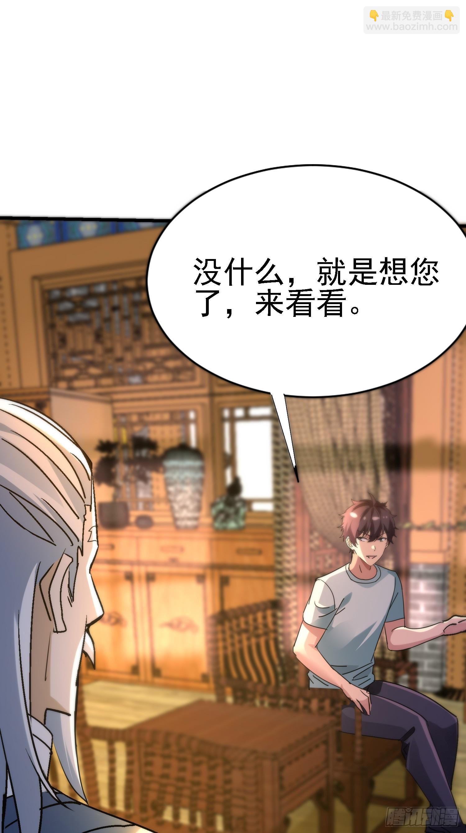絕美妖女對我欲罷不能 - 82 有叛徒？(1/2) - 6