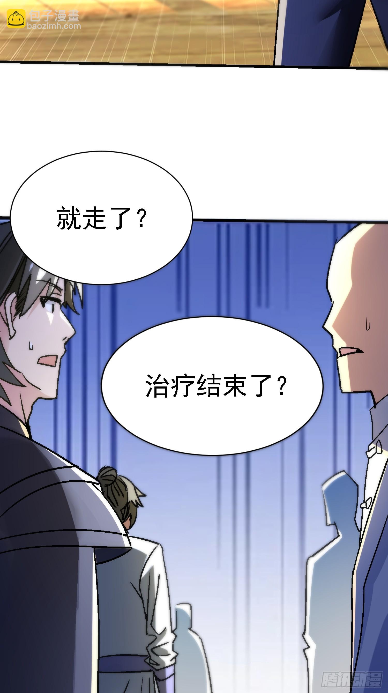 絕美妖女對我欲罷不能 - 82 有叛徒？(1/2) - 5