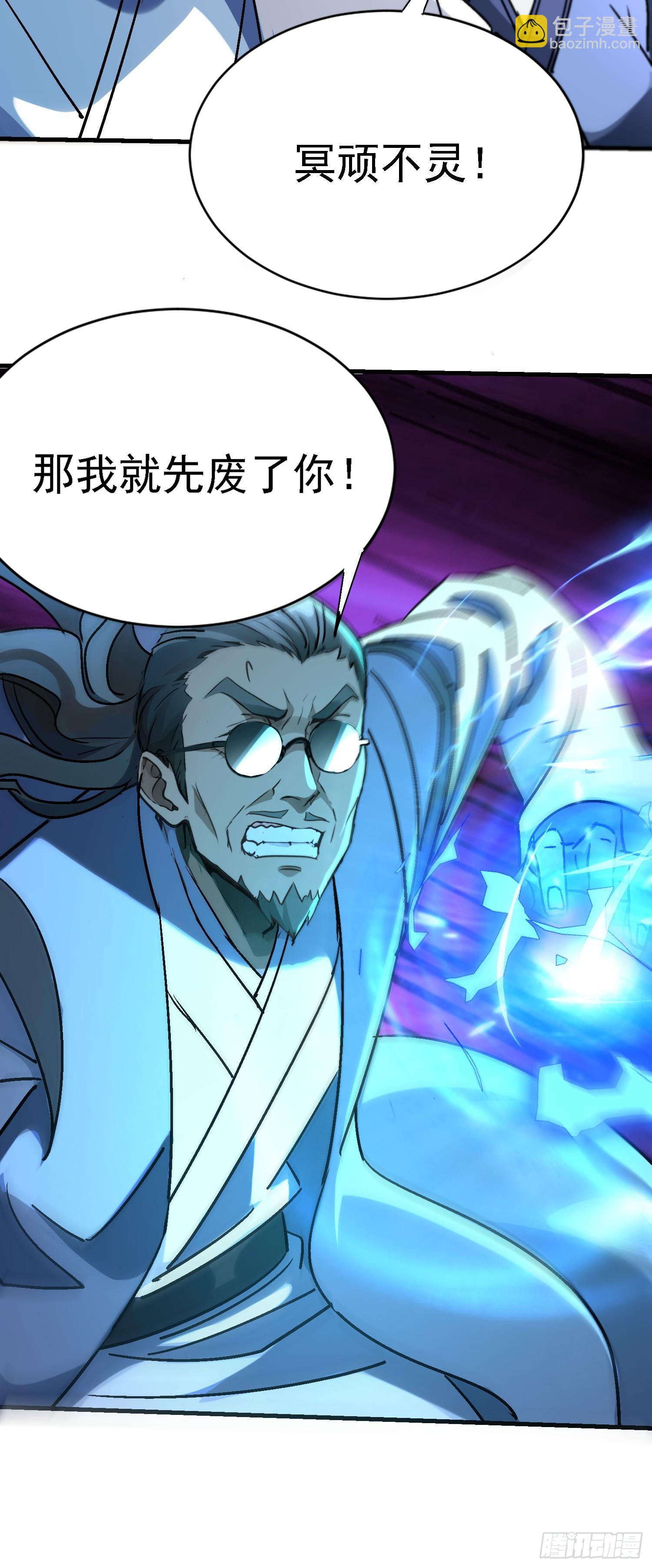 絕美妖女對我欲罷不能 - 84 交易達成 - 6