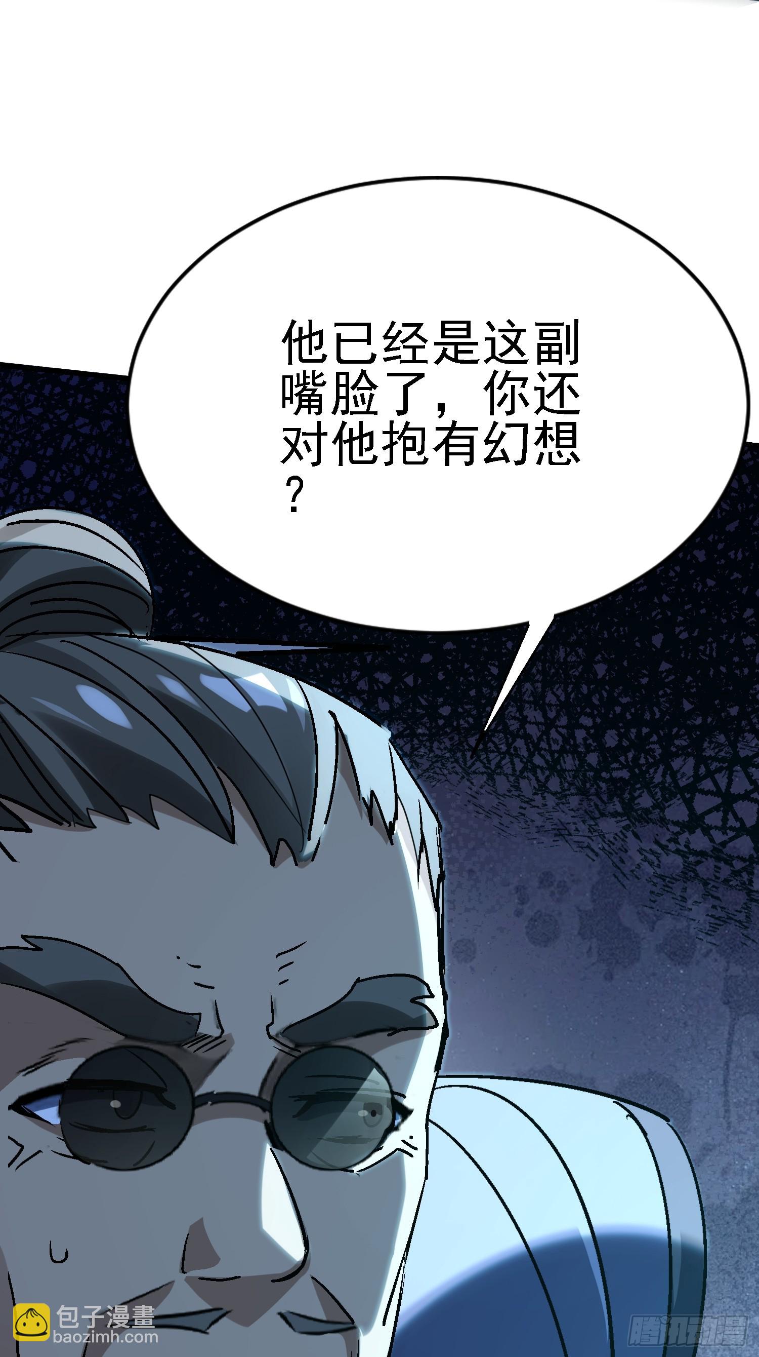 絕美妖女對我欲罷不能 - 84 交易達成 - 2