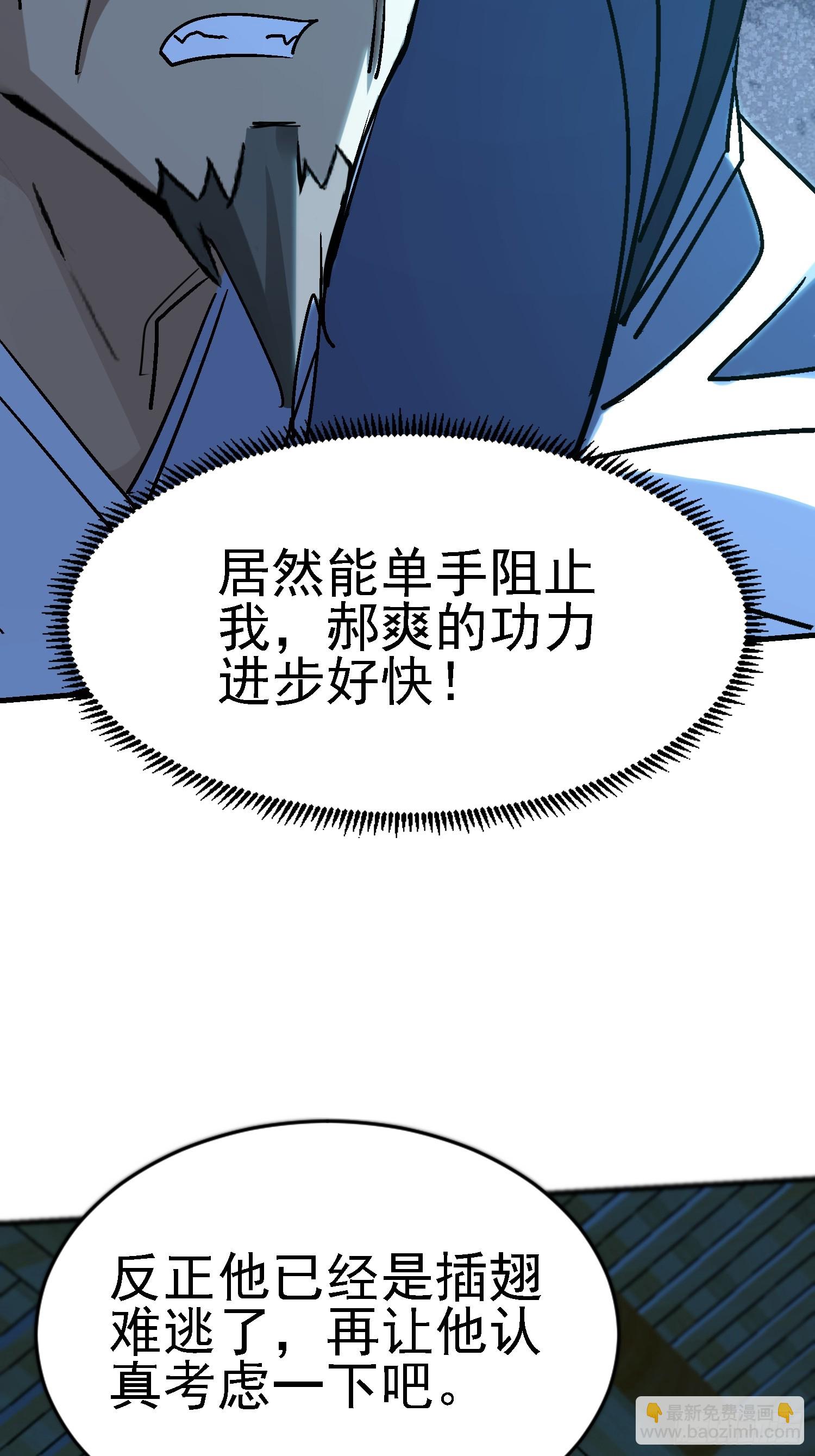絕美妖女對我欲罷不能 - 84 交易達成 - 3