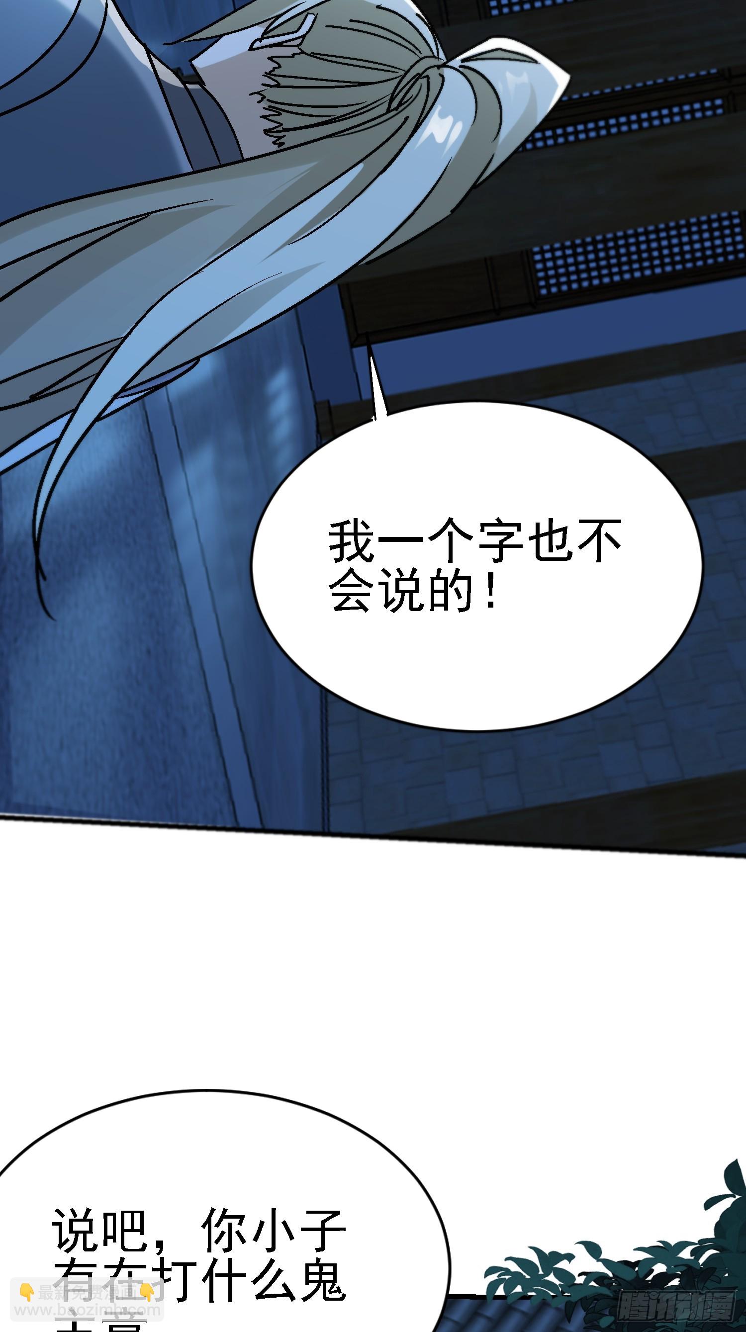 絕美妖女對我欲罷不能 - 84 交易達成 - 7