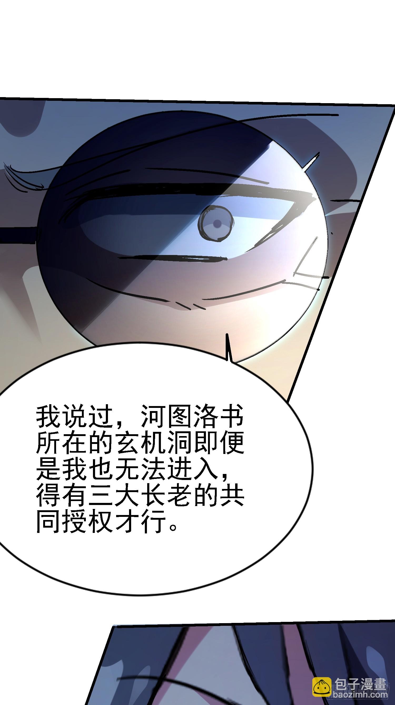 絕美妖女對我欲罷不能 - 84 交易達成 - 5