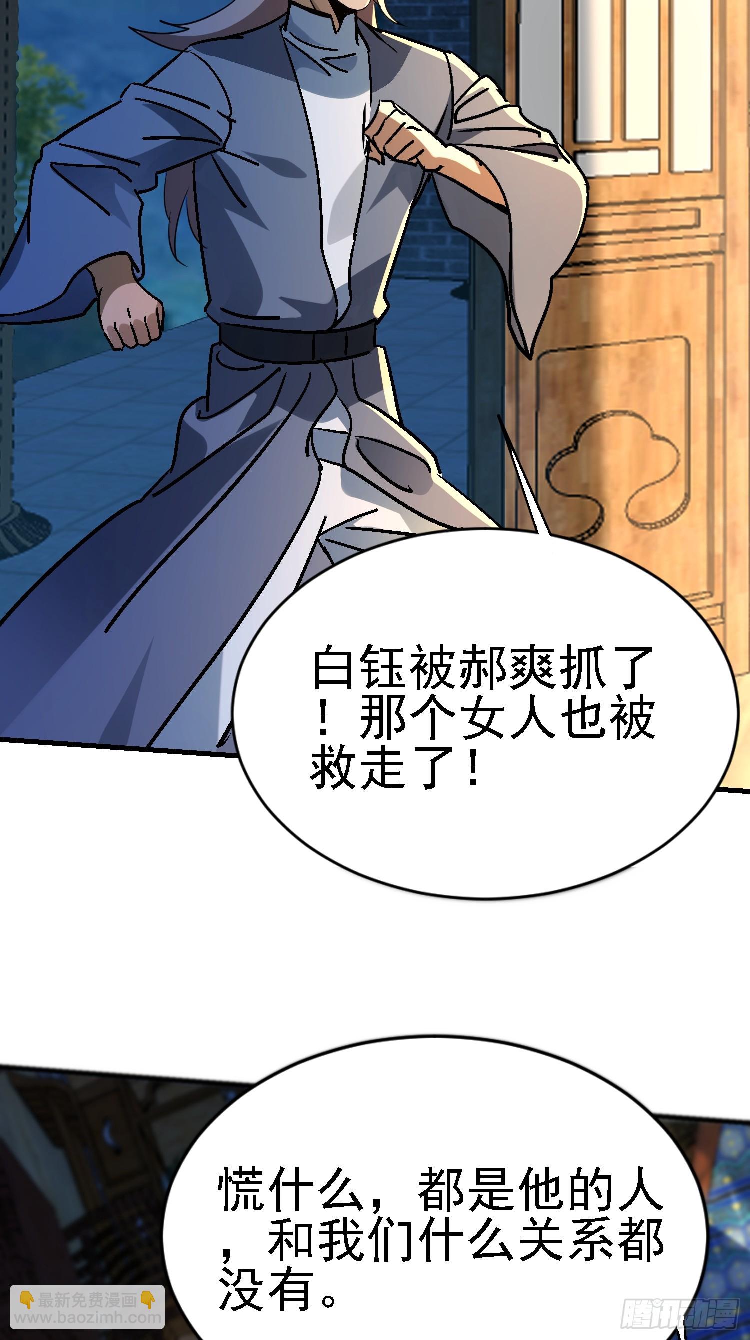 絕美妖女對我欲罷不能 - 84 交易達成 - 6