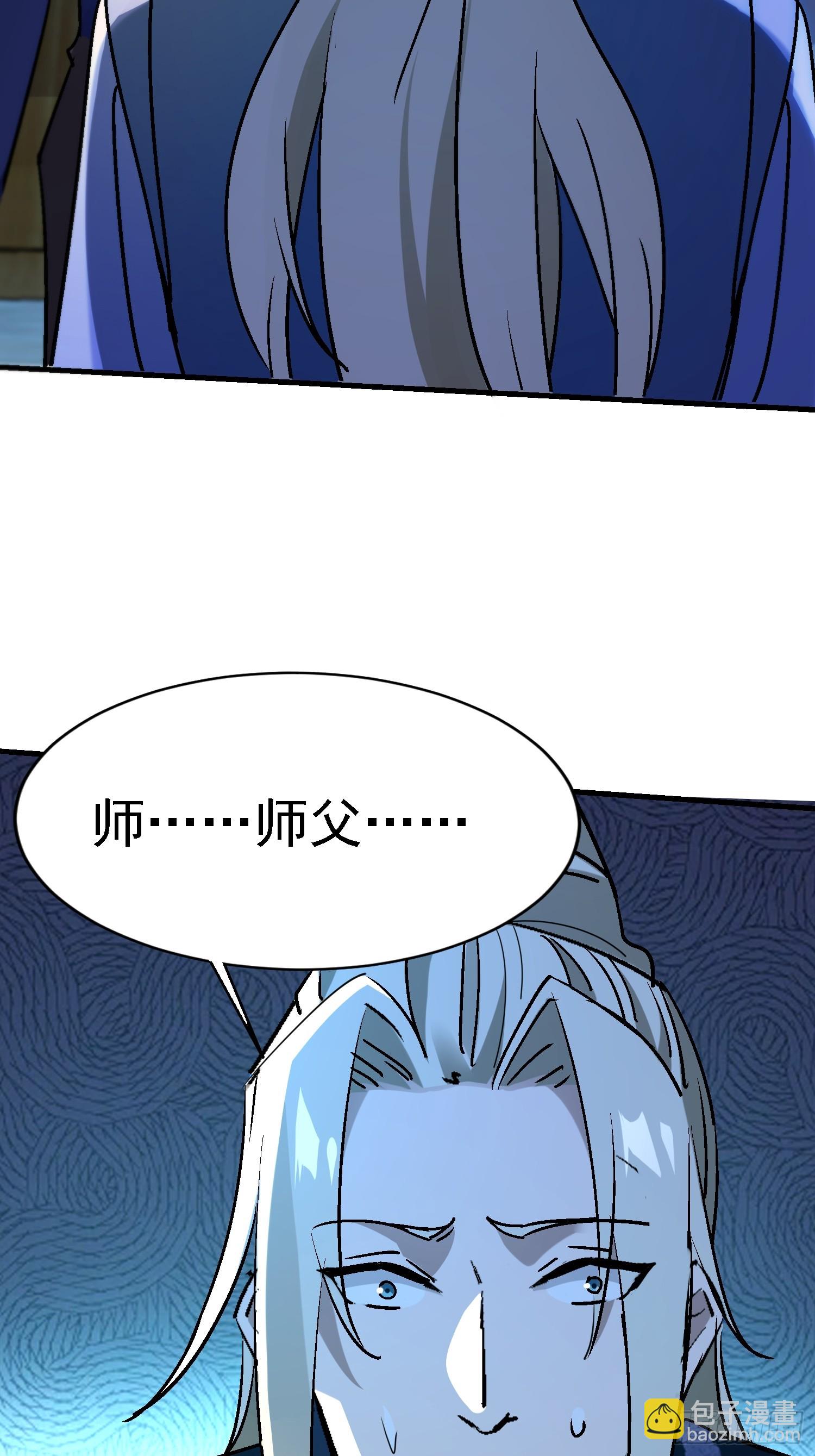 絕美妖女對我欲罷不能 - 84 交易達成 - 4