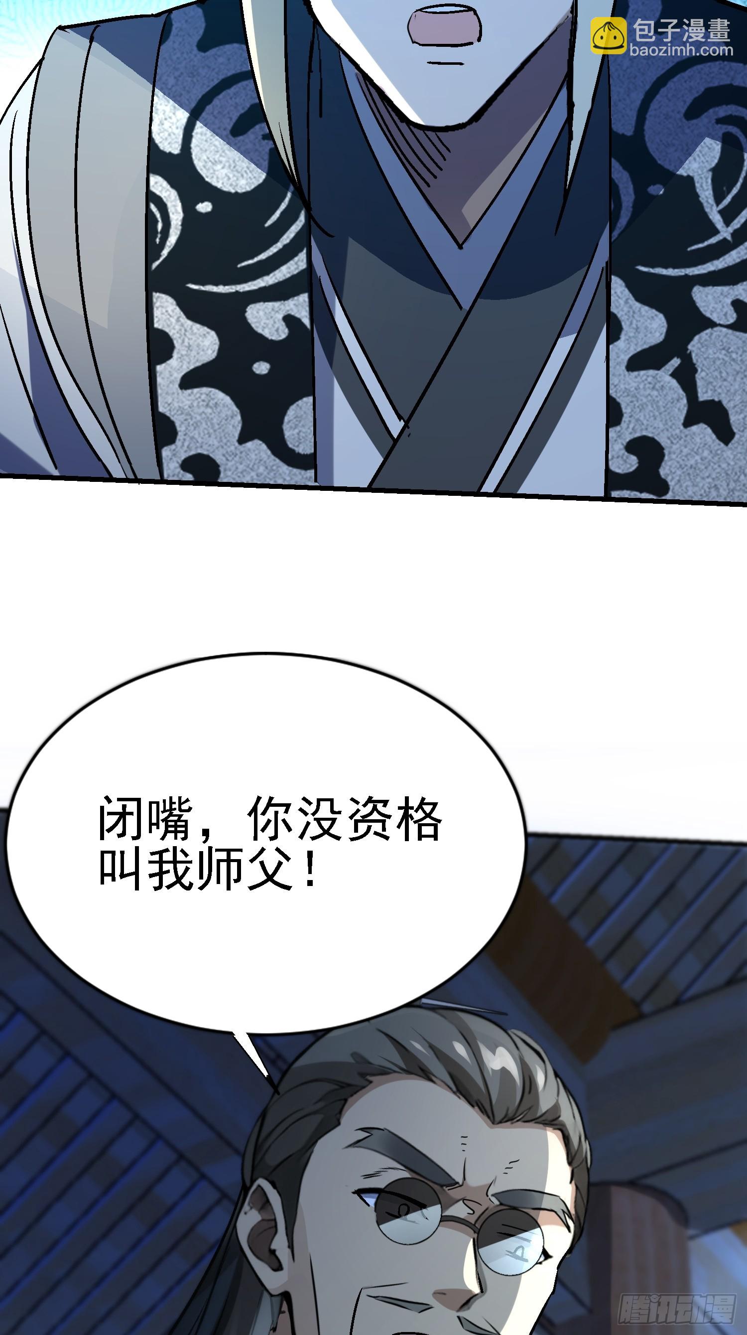 絕美妖女對我欲罷不能 - 84 交易達成 - 5