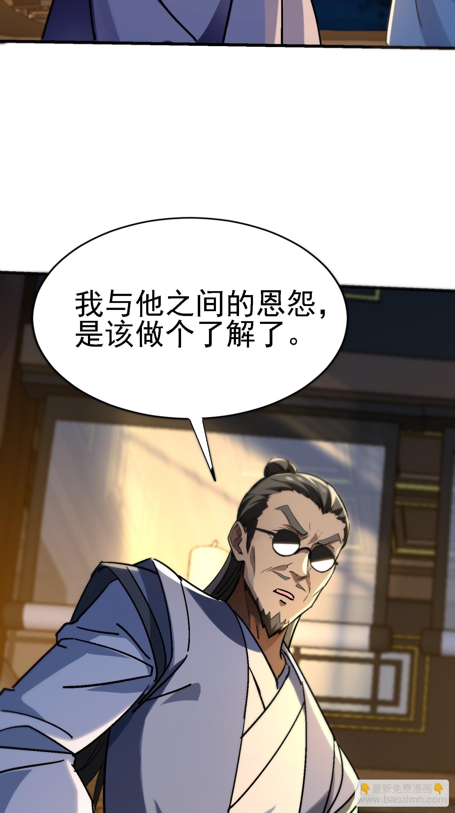 絕美妖女對我欲罷不能 - 86 竟然出賣？！ - 1