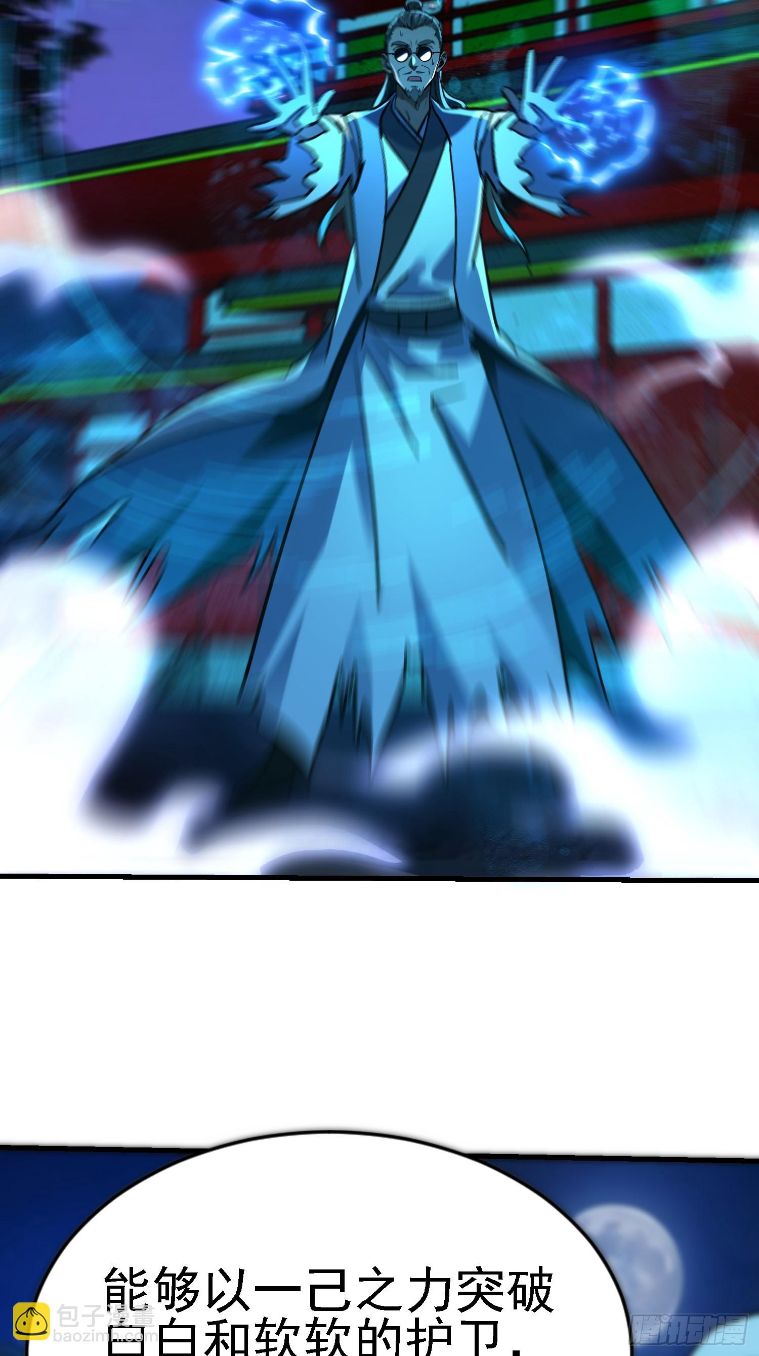 88 整个队伍都是奸细-第88话