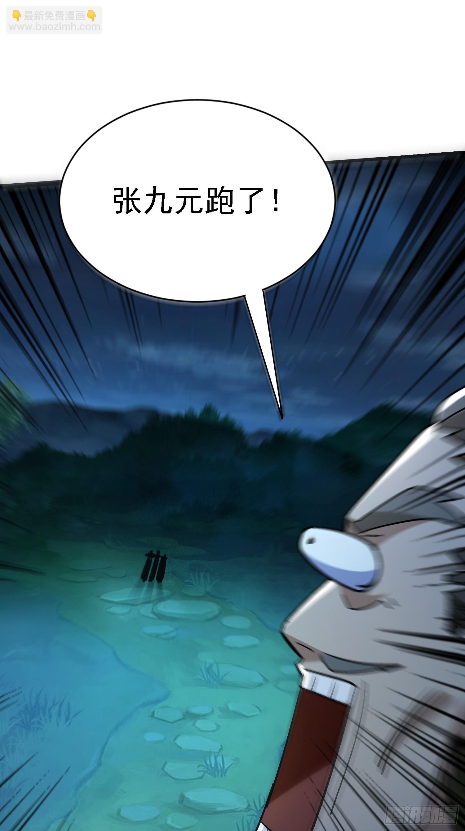 88 整个队伍都是奸细-第88话