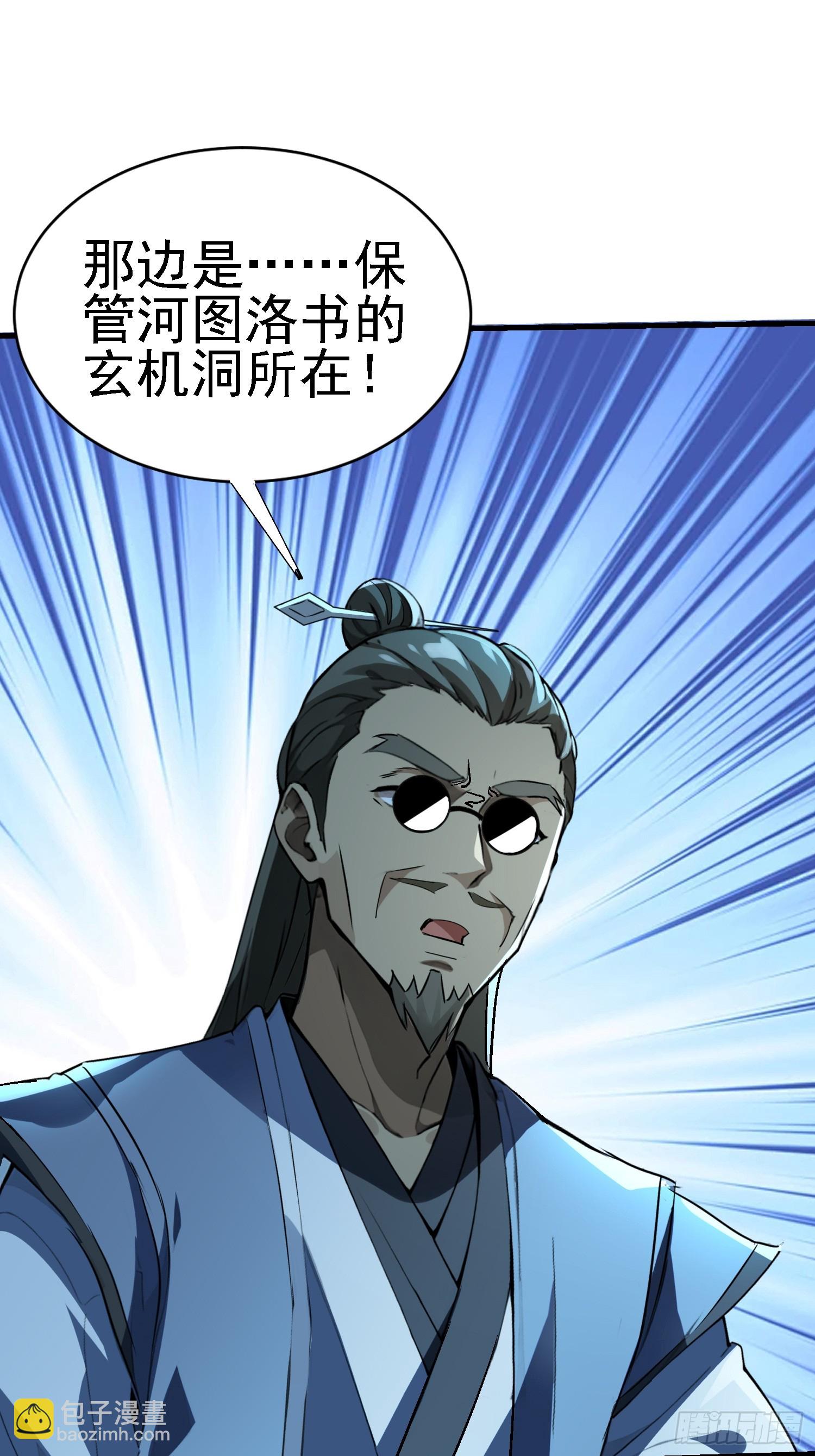 88 整个队伍都是奸细-第88话