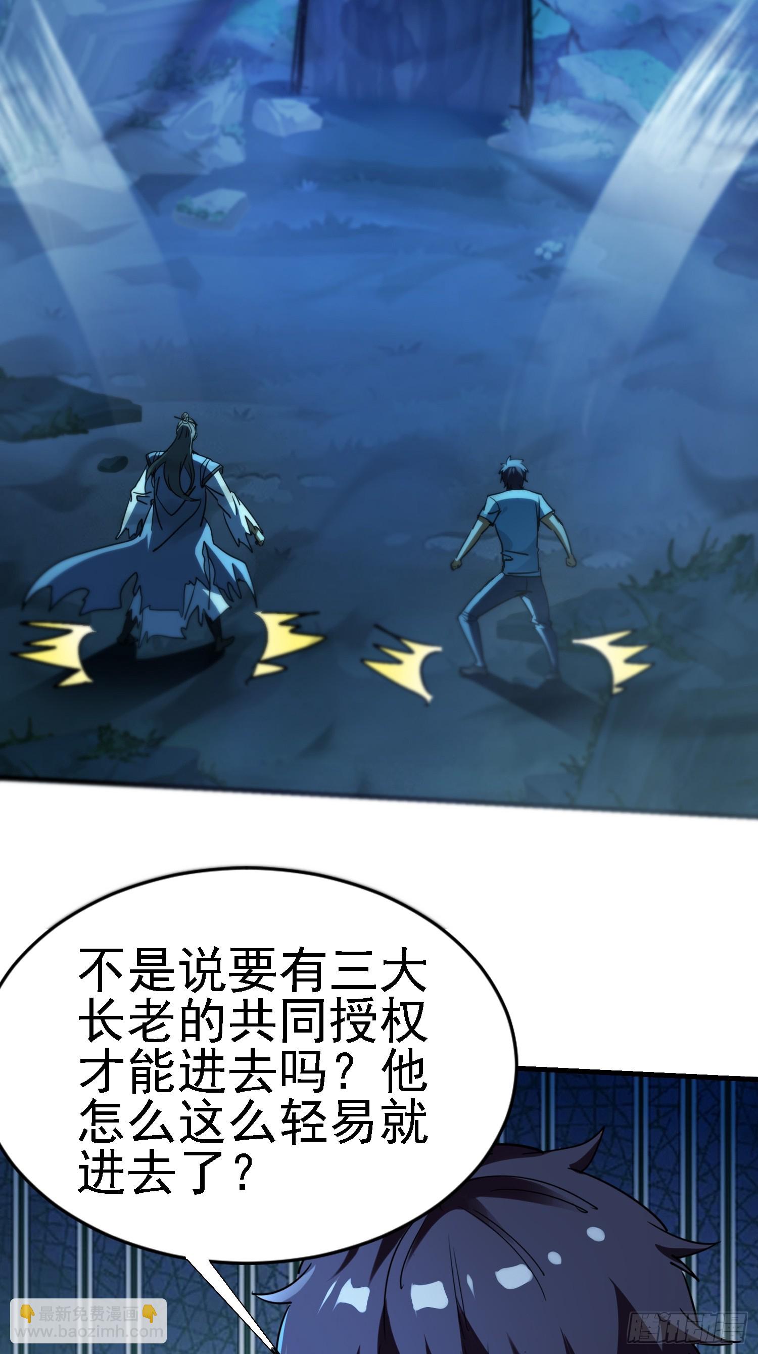 88 整个队伍都是奸细-第88话