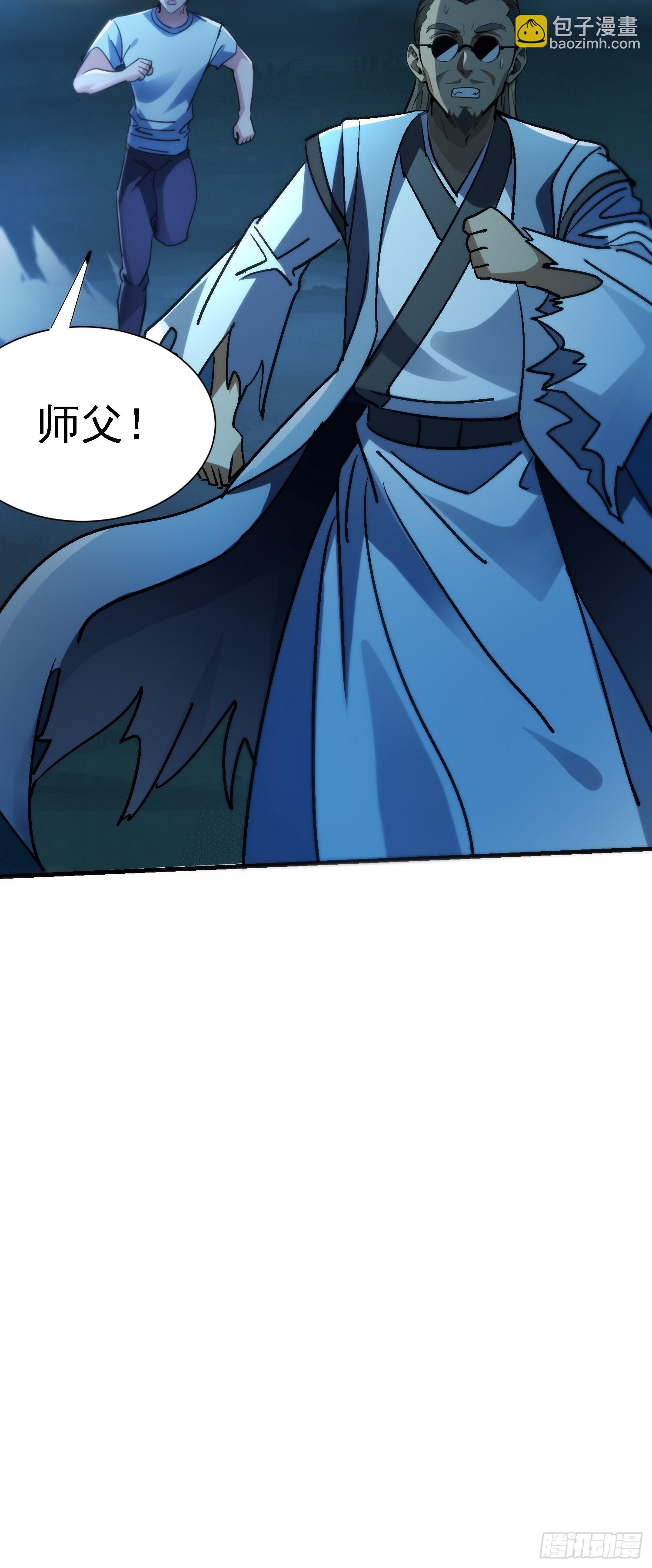 88 整个队伍都是奸细-第88话