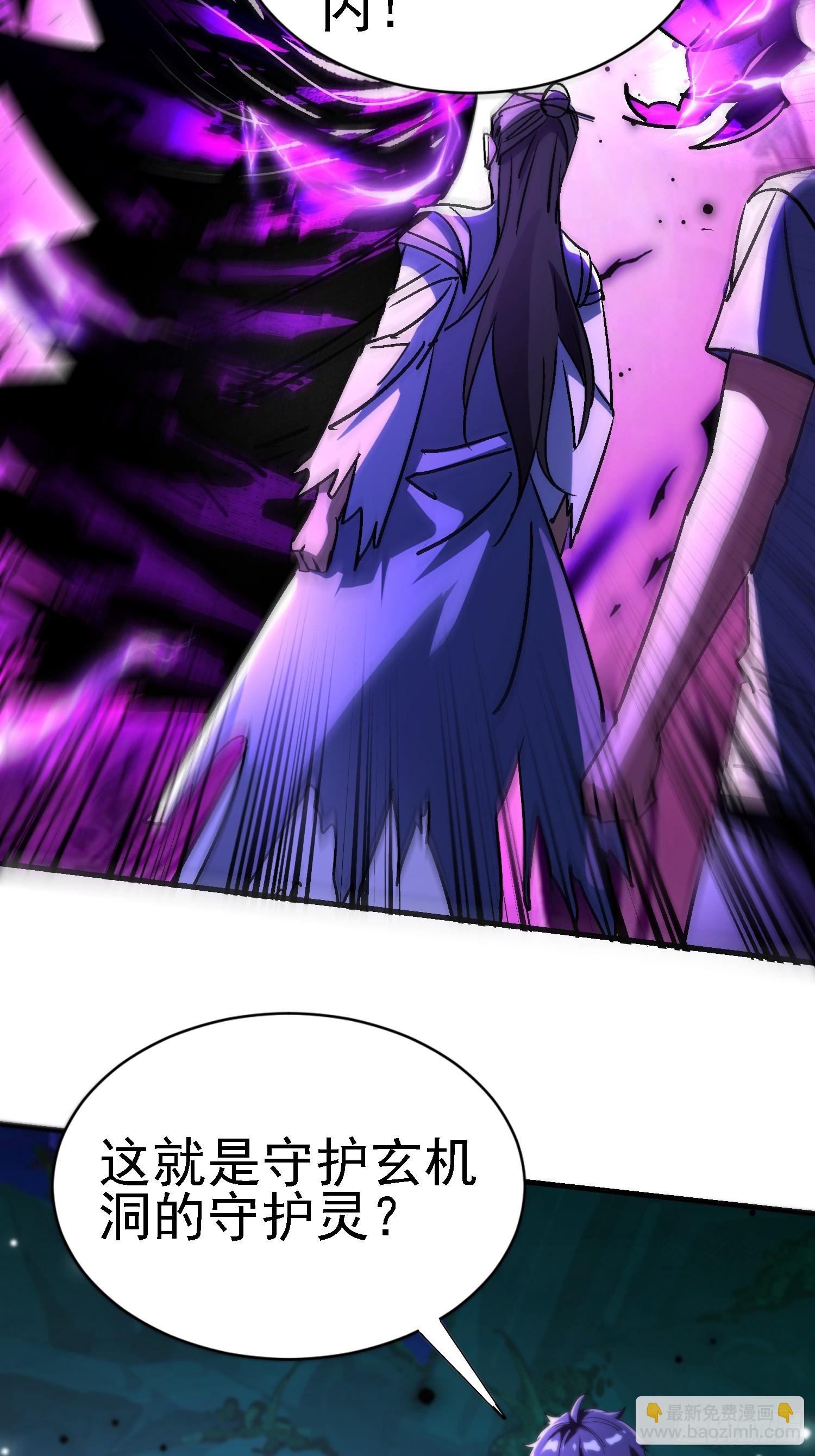 88 整个队伍都是奸细-第88话