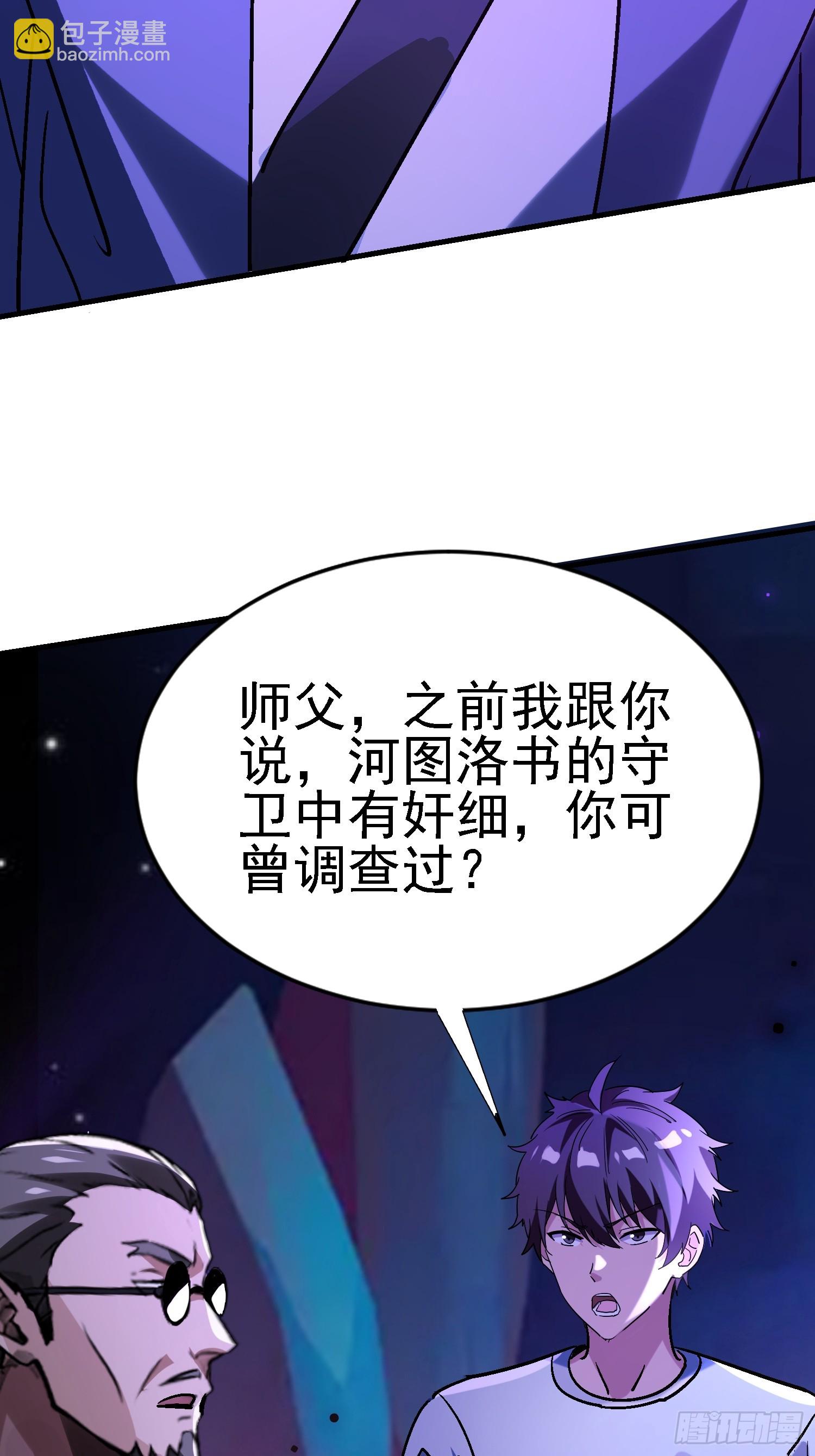 88 整个队伍都是奸细-第88话