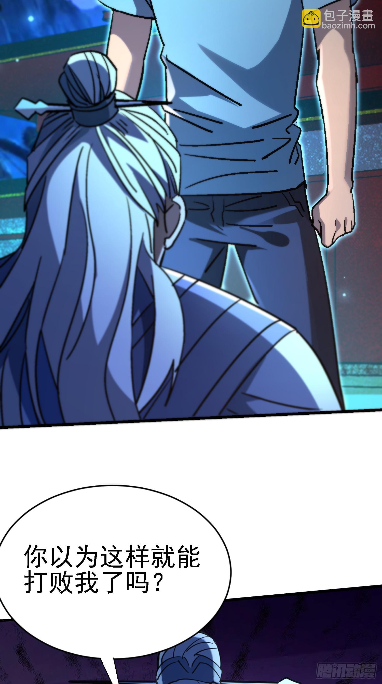 88 整个队伍都是奸细-第88话