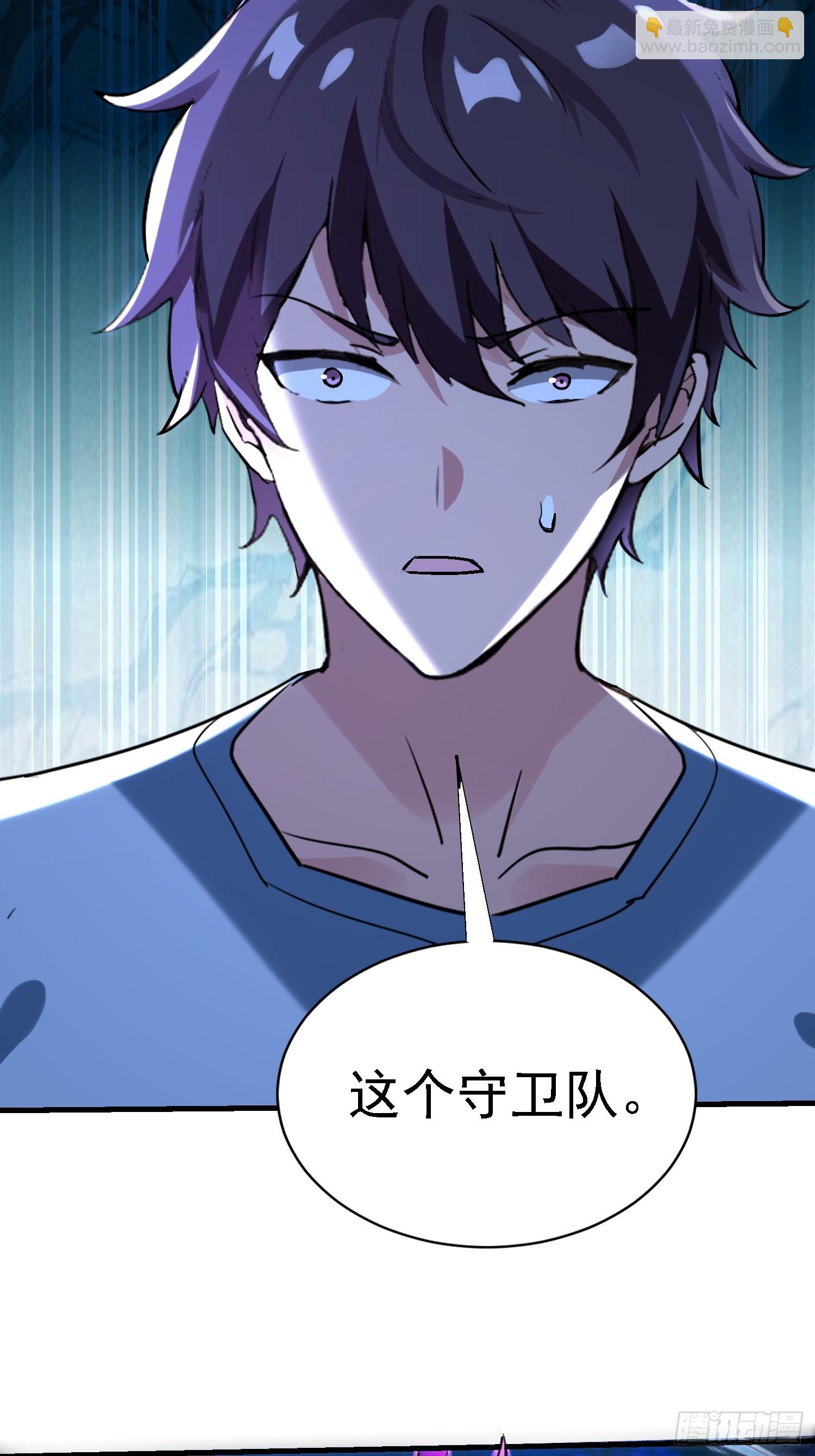 88 整个队伍都是奸细-第88话